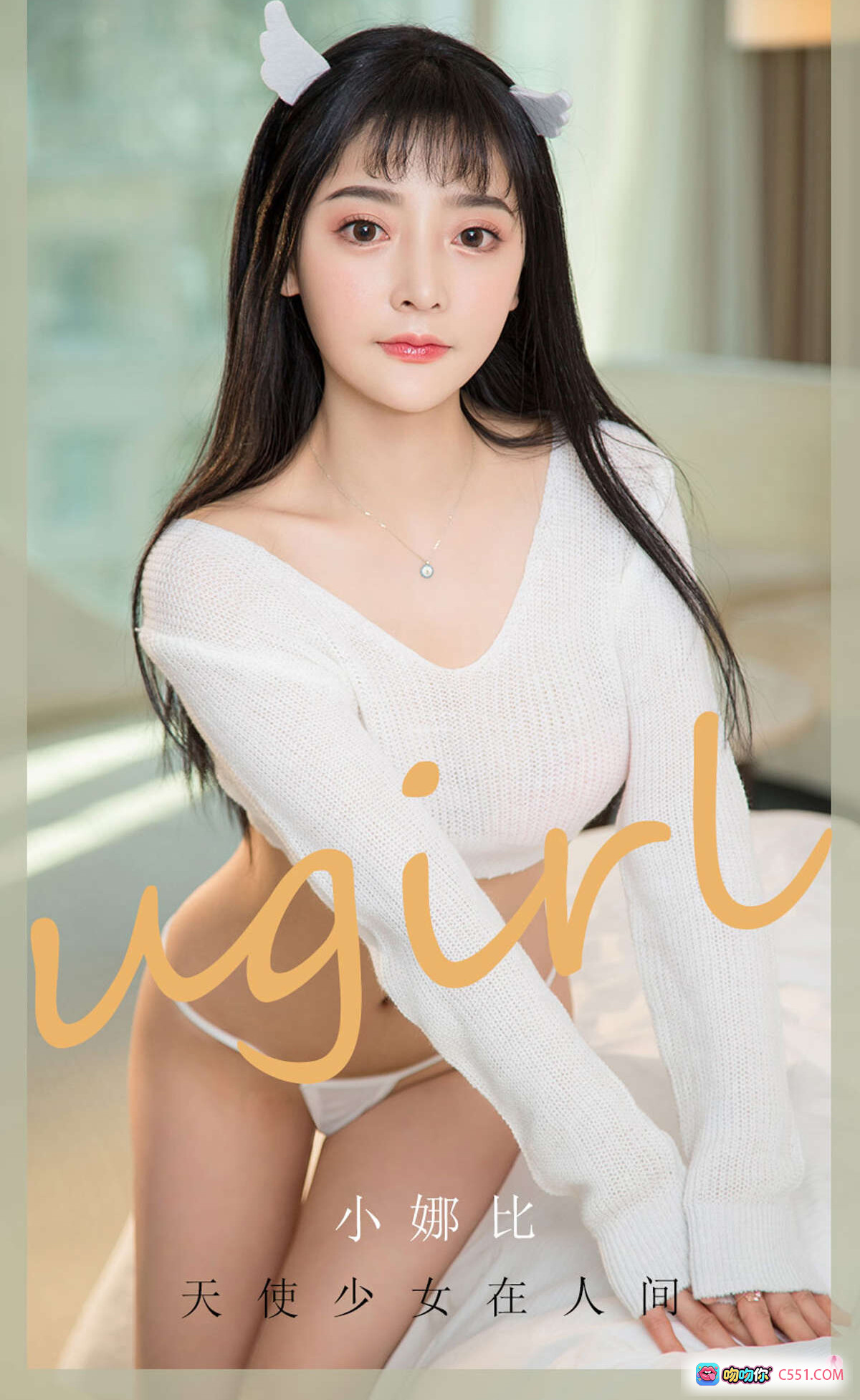 图片[8] - 小娜比白色针织露肩上衣天使角发饰床照写真 – Ugirls尤果网爱尤物专辑No.1921 - 就要吻