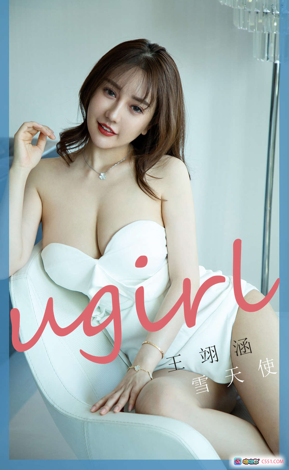 图片[8] - 雪天使王翊涵白色抹胸裙性感写真 | Ugirls尤果网爱尤物专辑No.1746优雅迷人私房照 - 就要吻