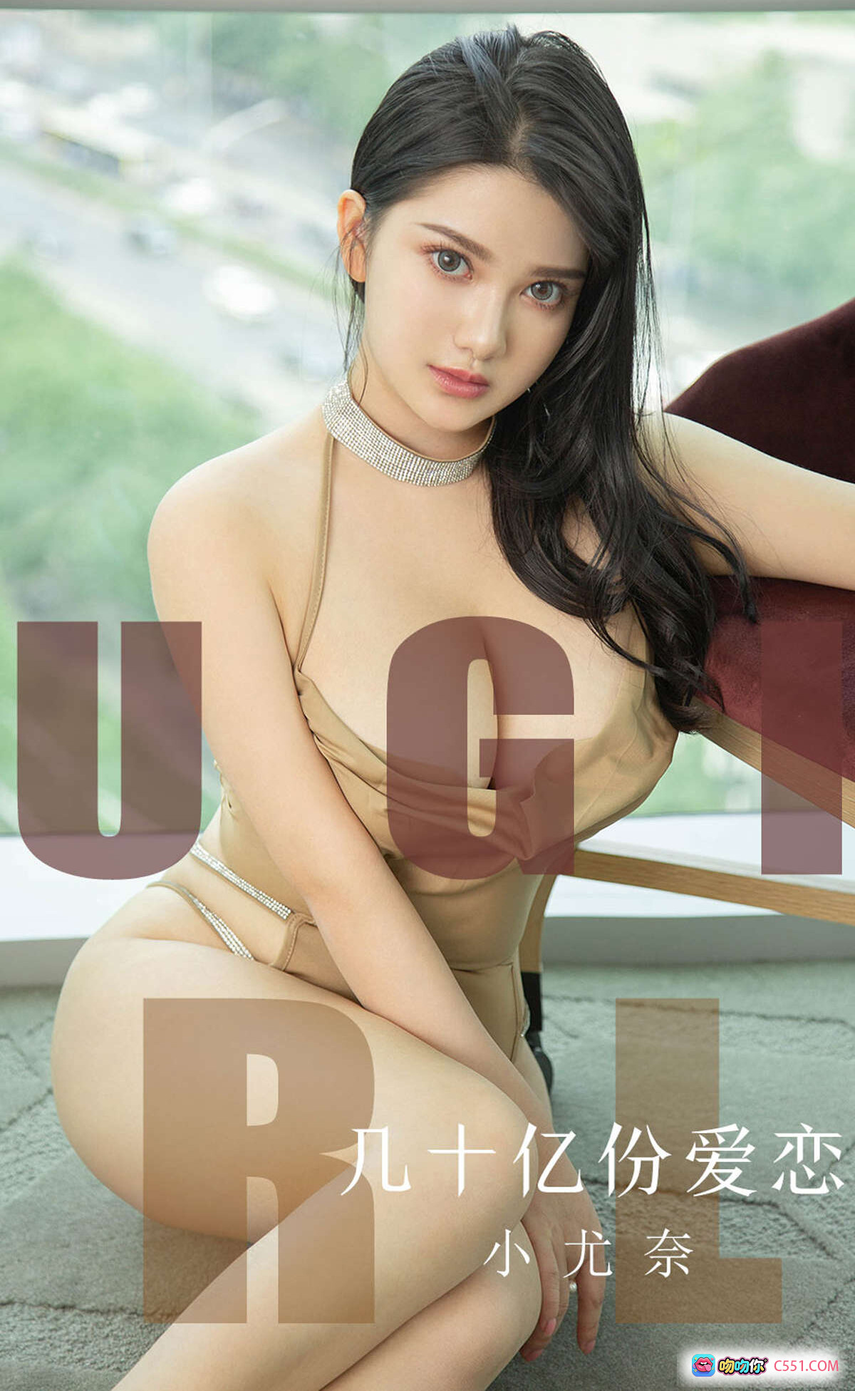 图片[6] - 小尤奈黑蕾丝内衣写真｜Ugirls尤果网爱尤物专辑2019.09.10 No.1573｜白床都市背景性感私房照 - 就要吻