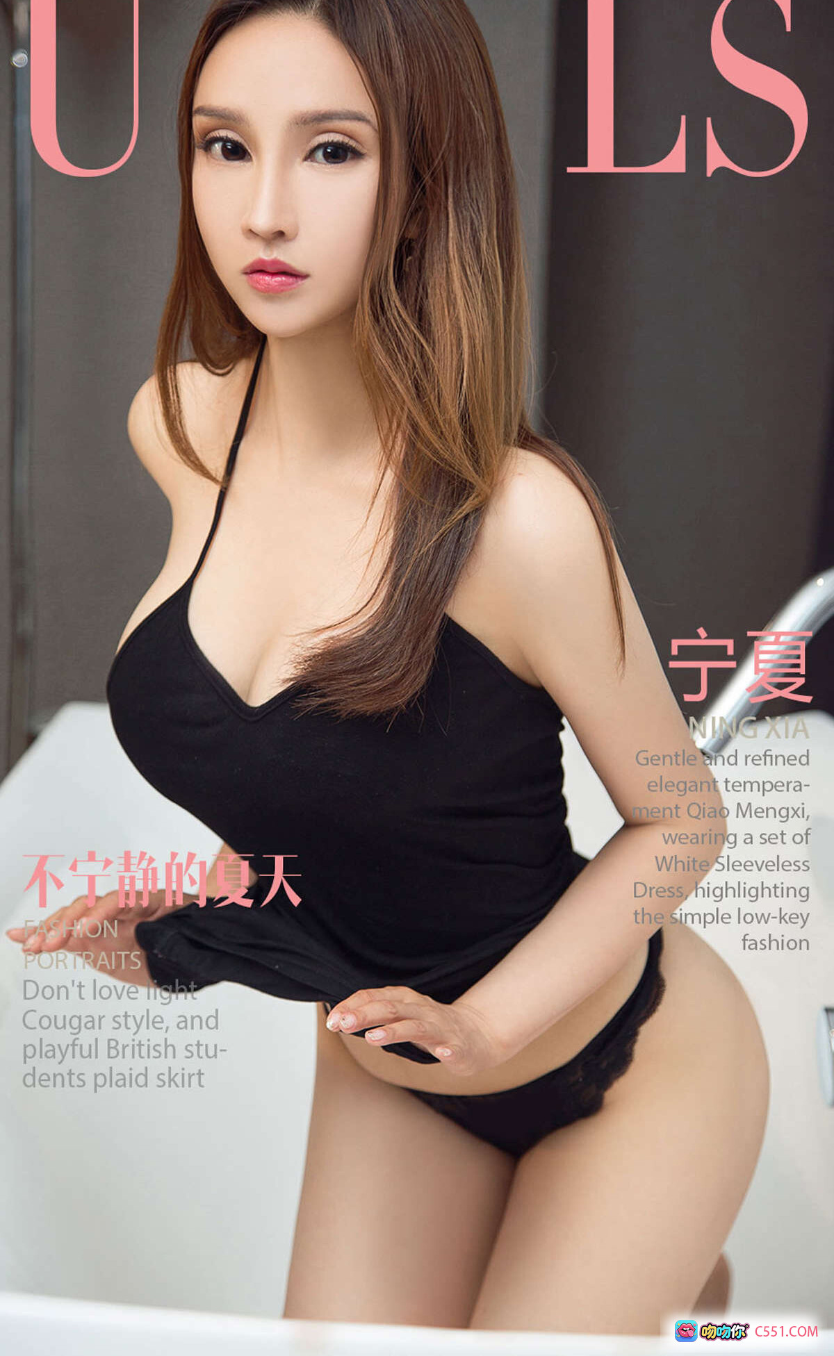 图片[8] - [Ugirls尤果网] 爱尤物专辑 No.1113 宁夏 黑红蕾丝内衣 性感私房写真 2018.06.06 优雅坐姿 美腿诱惑 棕色皮沙发背景 - 就要吻