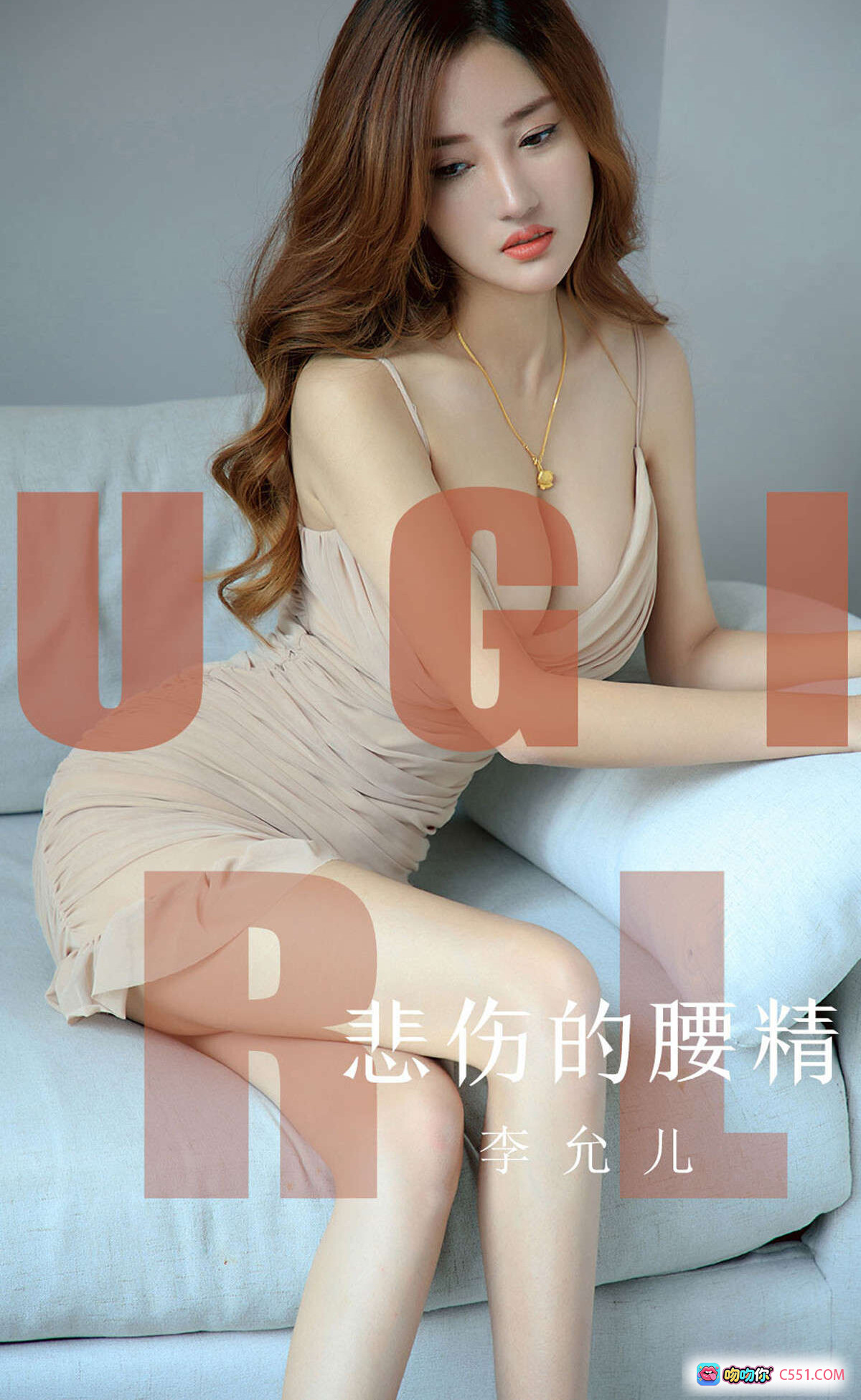 图片[8] - 李允儿性感写真 | Ugirls尤果网爱尤物专辑2019.08.10 No.1542 | 优雅侧坐窗边 | 浅色吊带裙显身材 | 长卷发柔美气质 - 就要吻