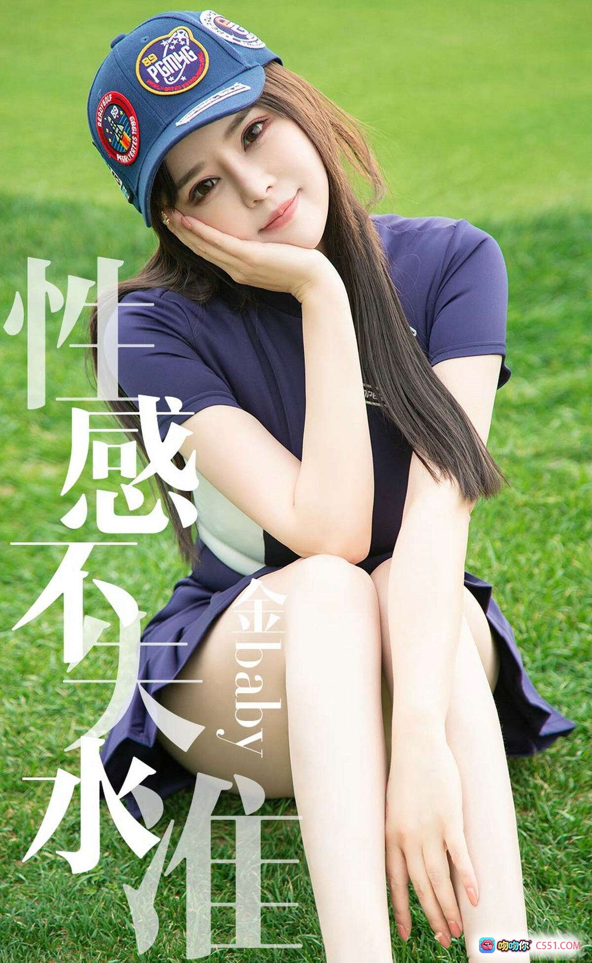 图片[8] - 金baby粉色运动风写真 | 高清尤果网爱尤物专辑No.1450 | 草坪美拍性感长裙搭配棒球帽 - 就要吻