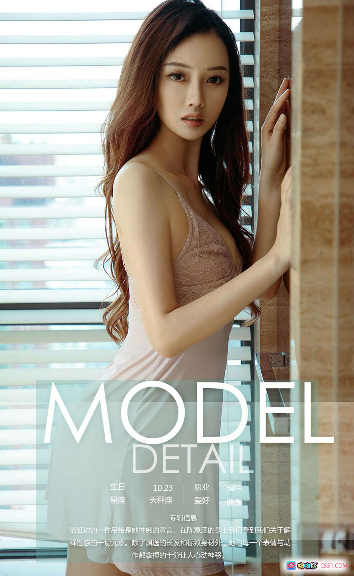 图片[10] - 陈意涵浴室写真 | 粉色蕾丝内衣+黑色比基尼 | 尤果网爱尤物No.1192 | 2018.08.24高清私房照 - 就要吻