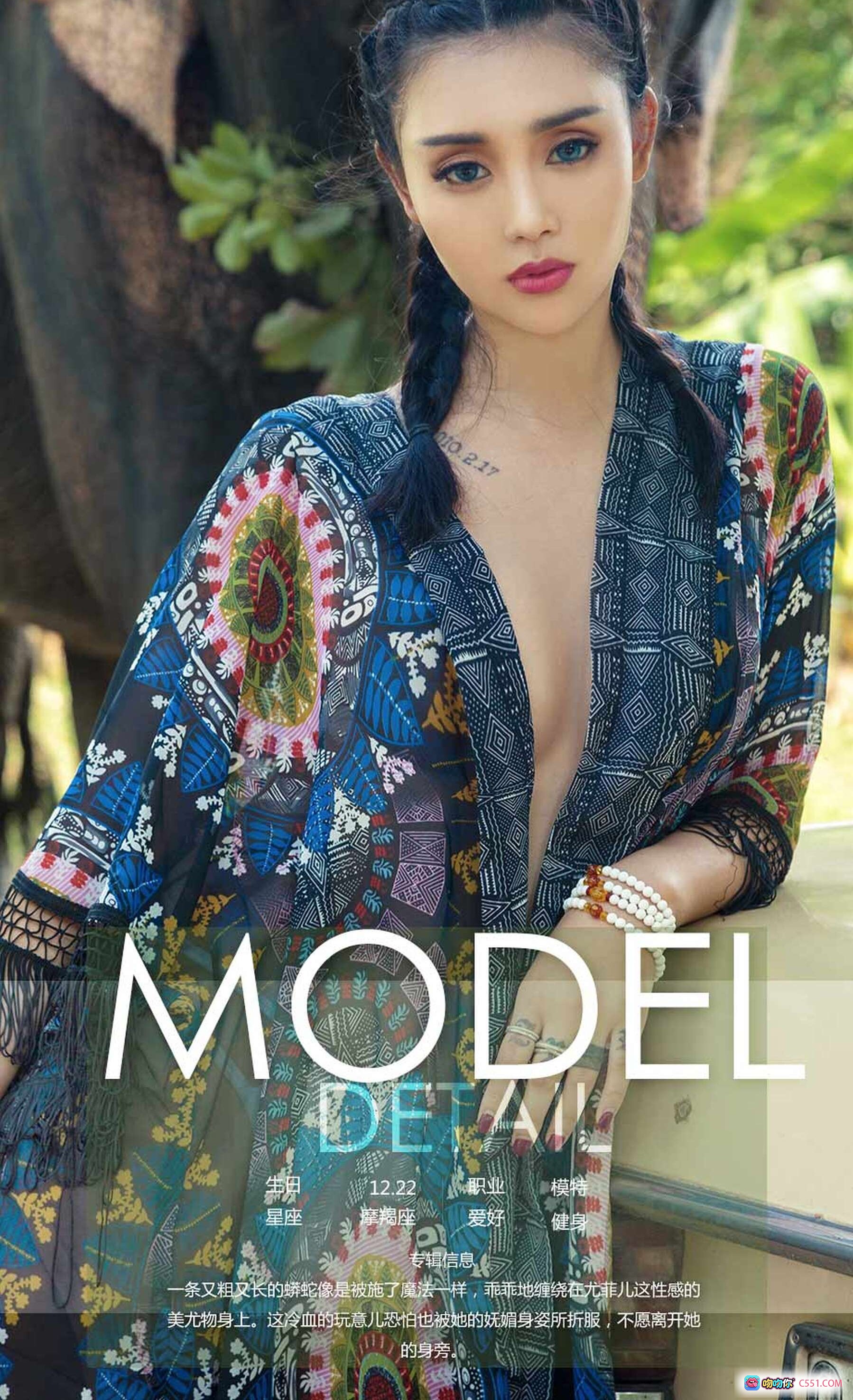 图片[10] - 尤菲儿 exotic风印花长裙 野性大象旁复古奔驰车写真 Ugirls尤果网爱尤物No.1121 2018.06.14 - 就要吻