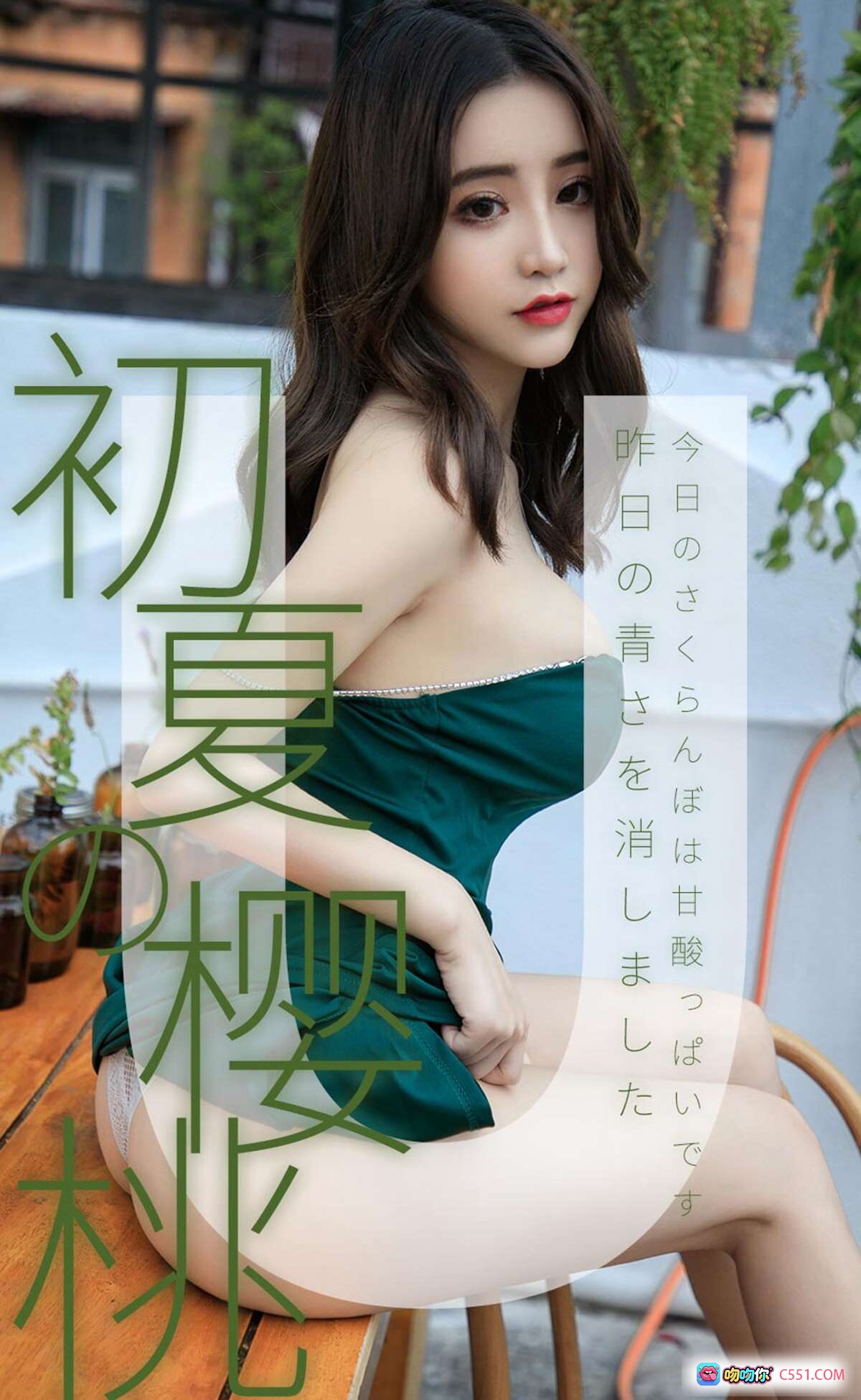 图片[8] - 绯月樱Cherry性感写真 | 白色樱桃印花连体衣 | 尤果网爱尤物专辑No.1432 | 2019.04.21高清美图 - 就要吻