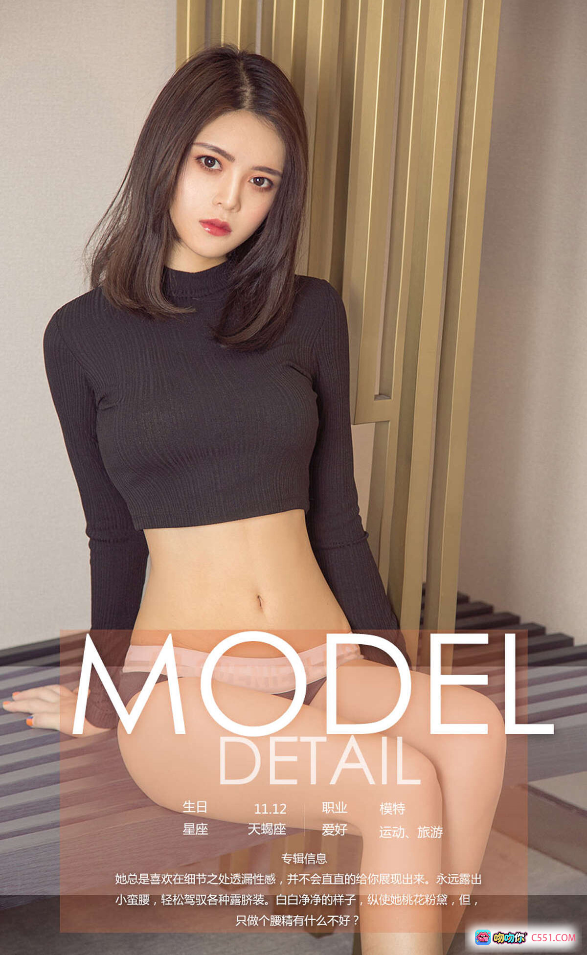 图片[10] - [Ugirls尤果网] 爱尤物专辑 No.1152 梦琪 黑色运动内衣性感写真 2018.07.15 纤腰美腿时尚大片 - 就要吻