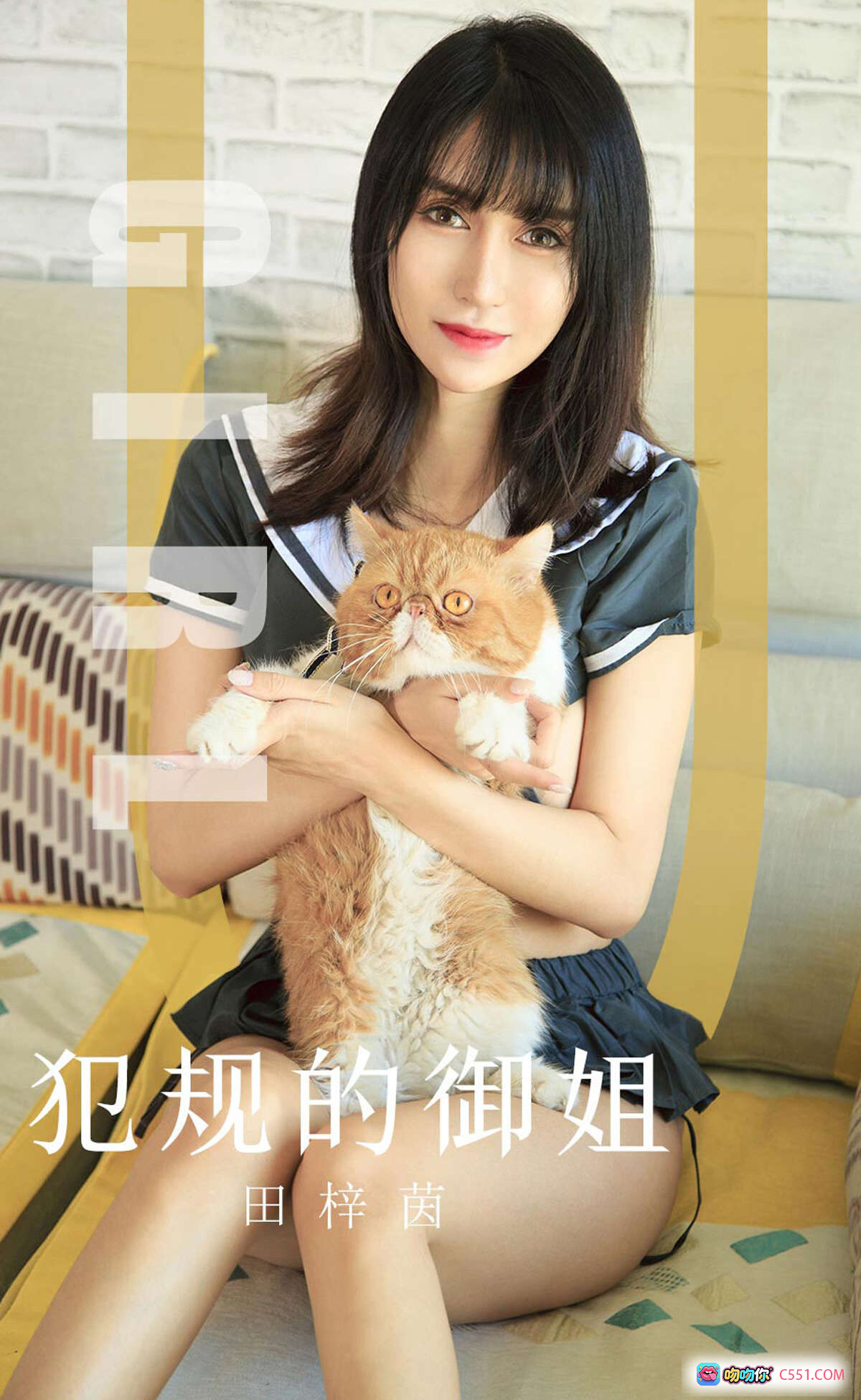 图片[8] - 田梓茵尤果网写真 2019.10.25 No.1618 猫咪相伴 水手服美腿 沙发私房照 35P高清图集 - 就要吻