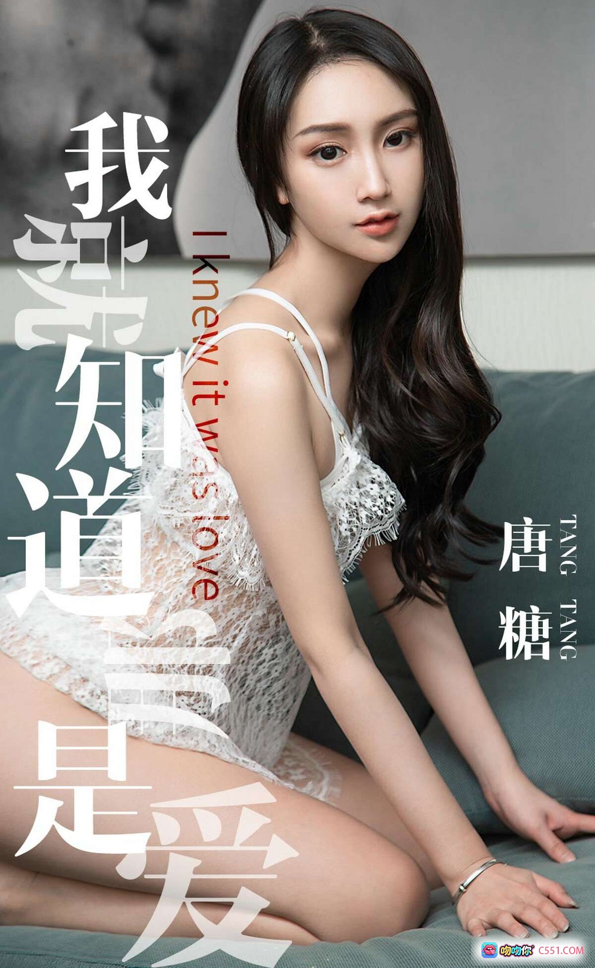 图片[8] - 唐糖尤果网爱尤物专辑2019.04.28 No.1439 白色蕾丝内衣性感写真 30P高清美图 - 就要吻