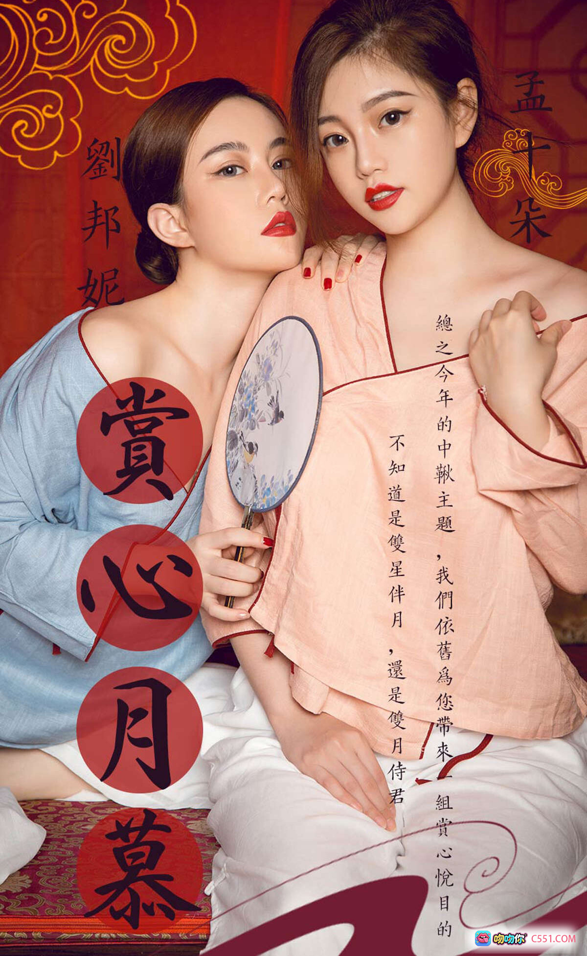 图片[8] - 孟十朵优雅写真｜金色上衣黑裙蕾丝边｜红地毯灯笼背景｜Ugirls尤果网爱尤物专辑No.1577 - 就要吻