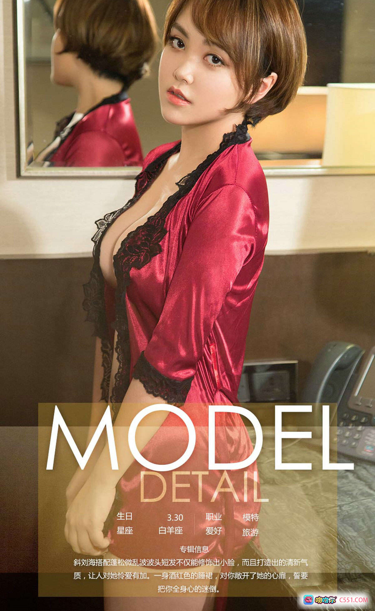 图片[10] - 杨杨黑色蕾丝透视内衣写真 | Ugirls尤果网爱尤物专辑No.1203 | 2018.09.04高清美图 - 就要吻