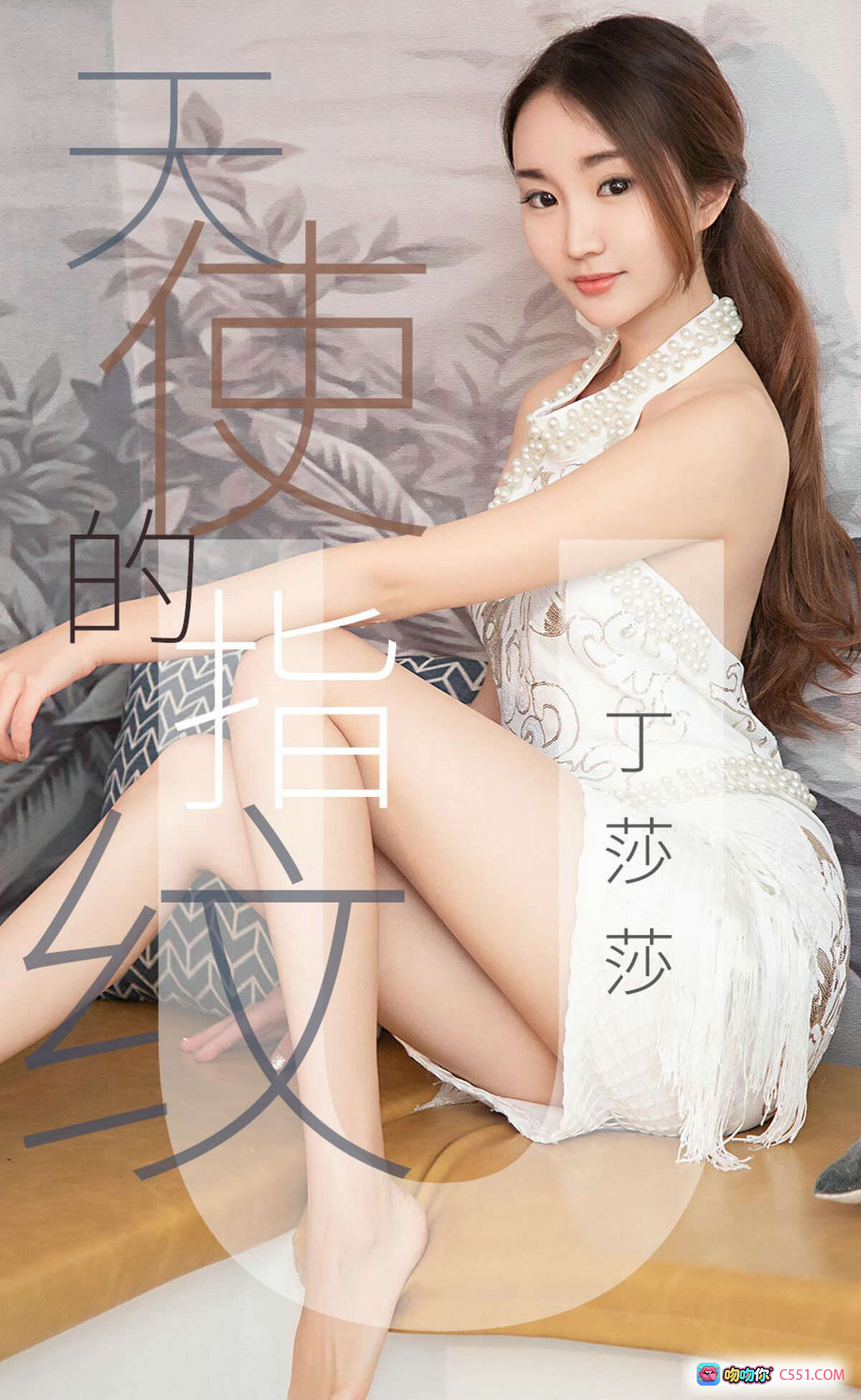 图片[7] - 丁莎莎白色蕾丝睡衣私房写真 | 尤果网爱尤物专辑No.1438 | 床上性感美腿姿态 | 2019年4月27日高清图集 - 就要吻