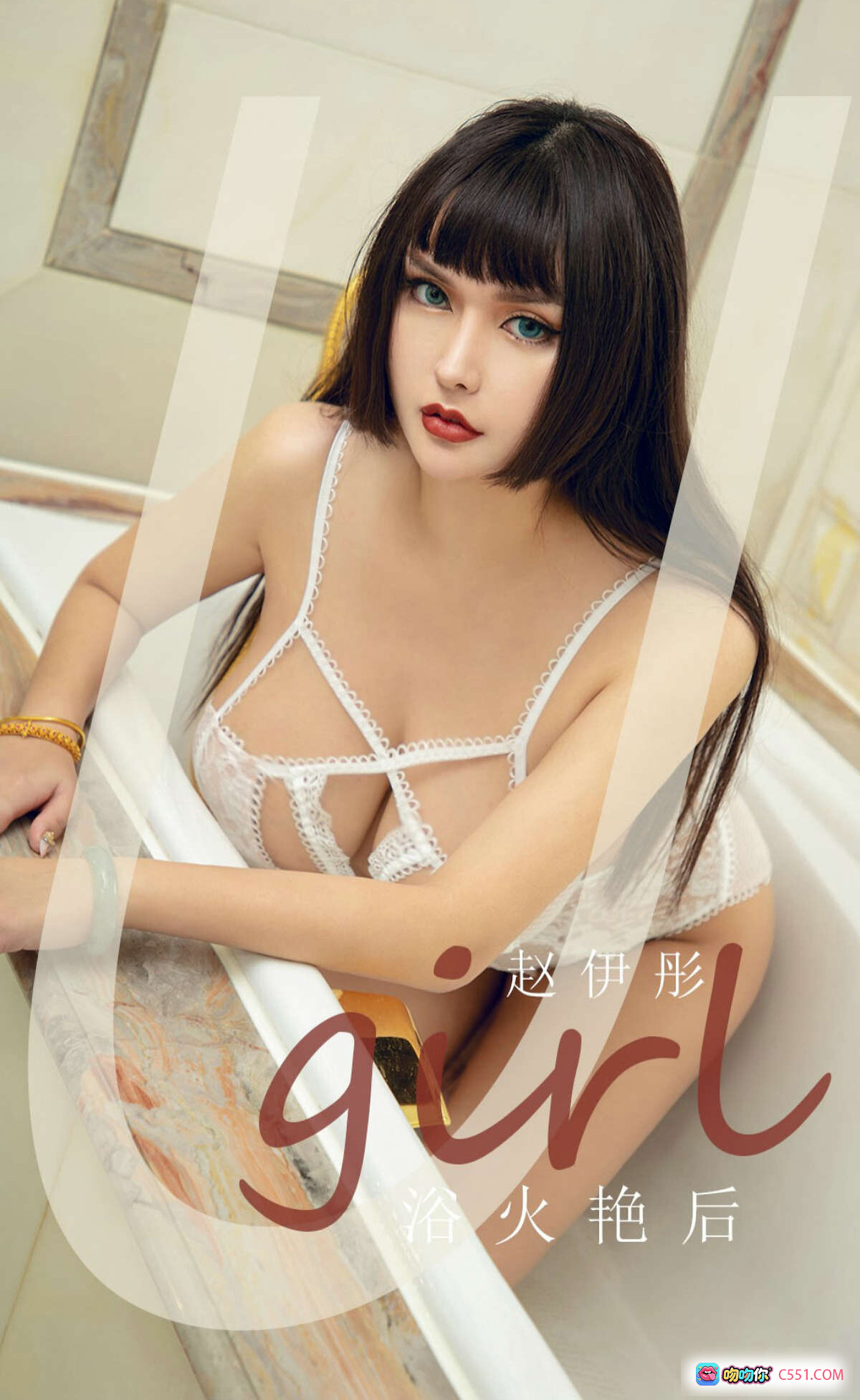 图片[8] - 赵伊彤黑丝内衣写真｜Ugirls尤果网爱尤物专辑2020.07.25 No.1873｜奢华卧室私房美拍35P - 就要吻