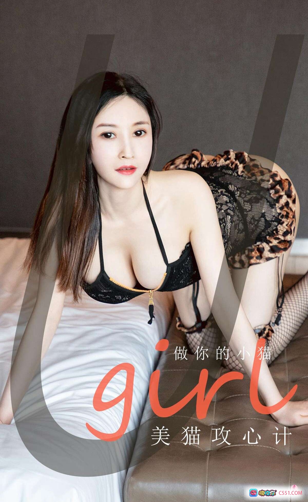 图片[8] - Ugirls尤果网爱尤物No.1982你的小猫 黑色蕾丝内衣+渔网袜写真 31P高清私房美图 - 就要吻