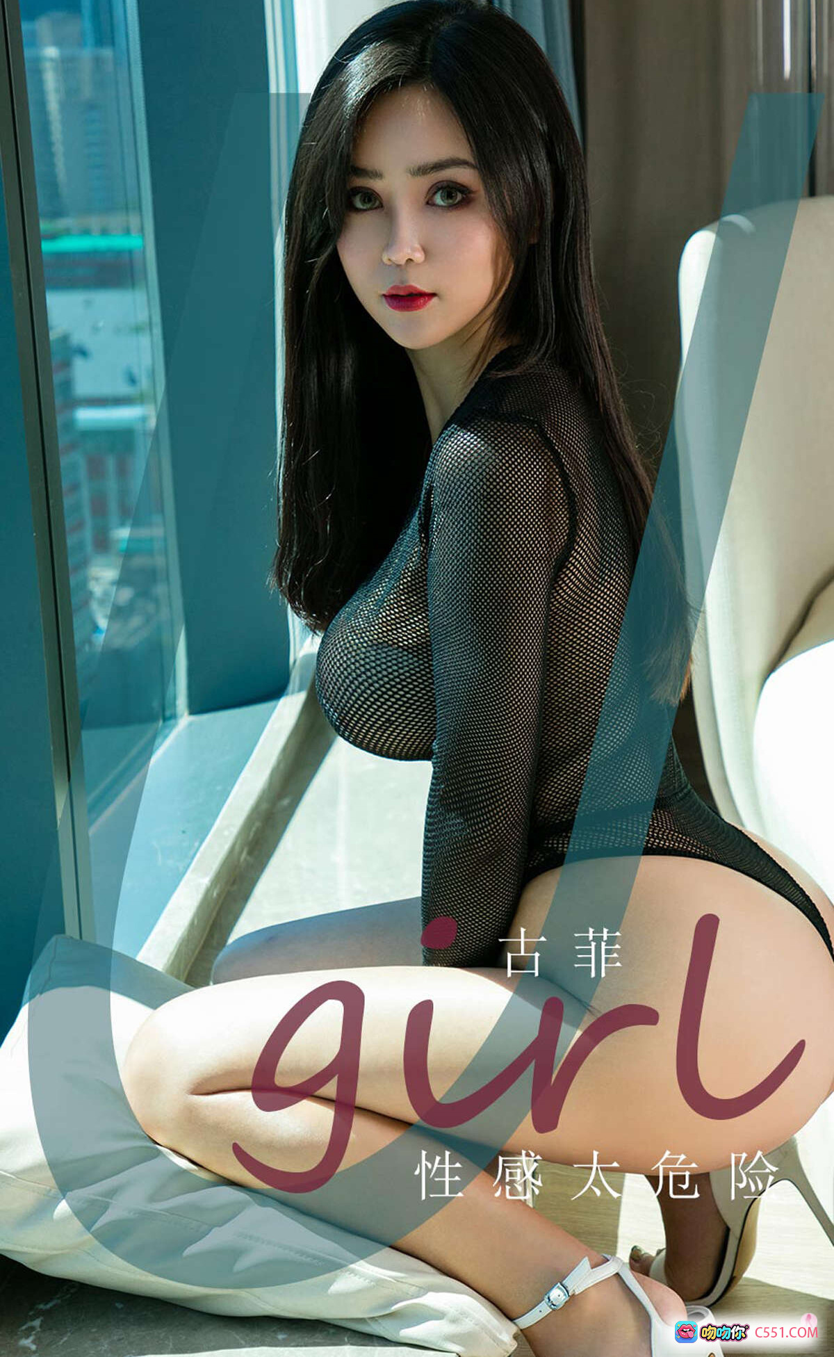 图片[8] - 古菲黑丝透视装性感写真 | Ugirls尤果网爱尤物专辑2020.10.19 No.1939 | 高跟美腿窗边光影大片 - 就要吻