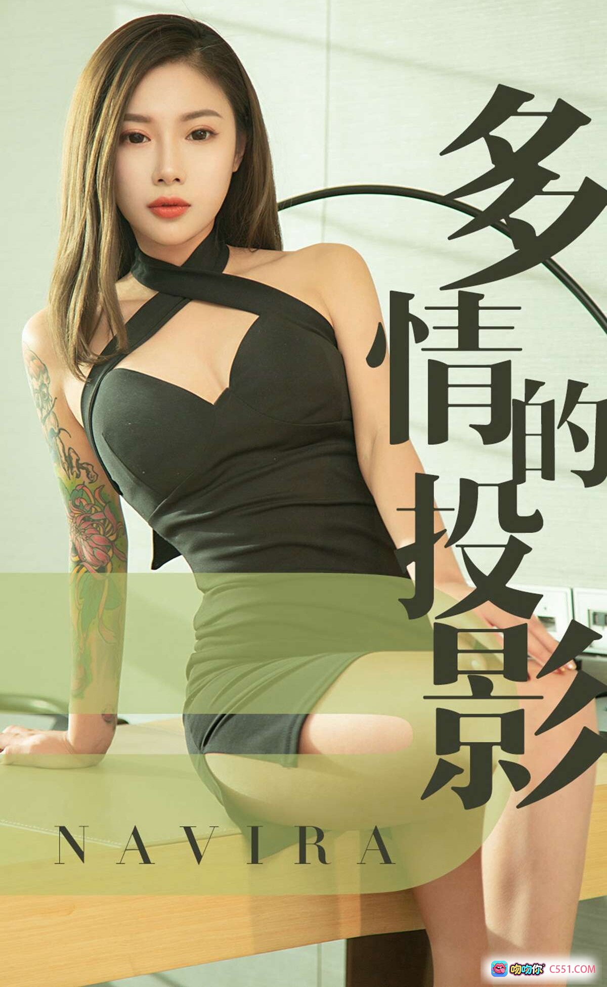 图片[8] - Ugirls尤果网爱尤物专辑No.1456 Navira性感写真 黑色系绑带内衣+金色链条装饰 纹身美女高跟美腿私房照 - 就要吻