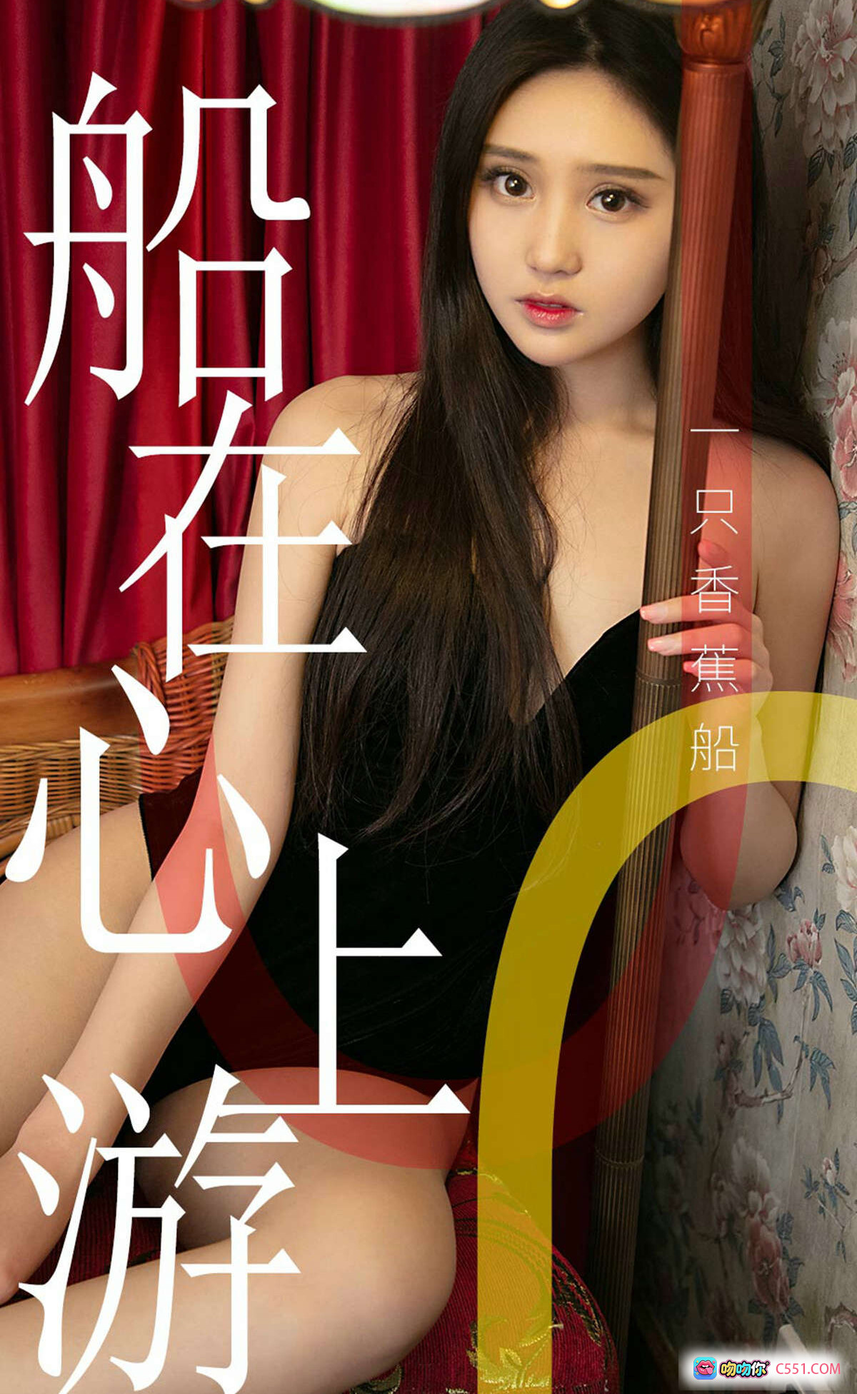 图片[8] - Ugirls尤果网爱尤物专辑No.1483一只香蕉船 白色蕾丝内衣写真 2019.06.12 35P高清私房美图 - 就要吻