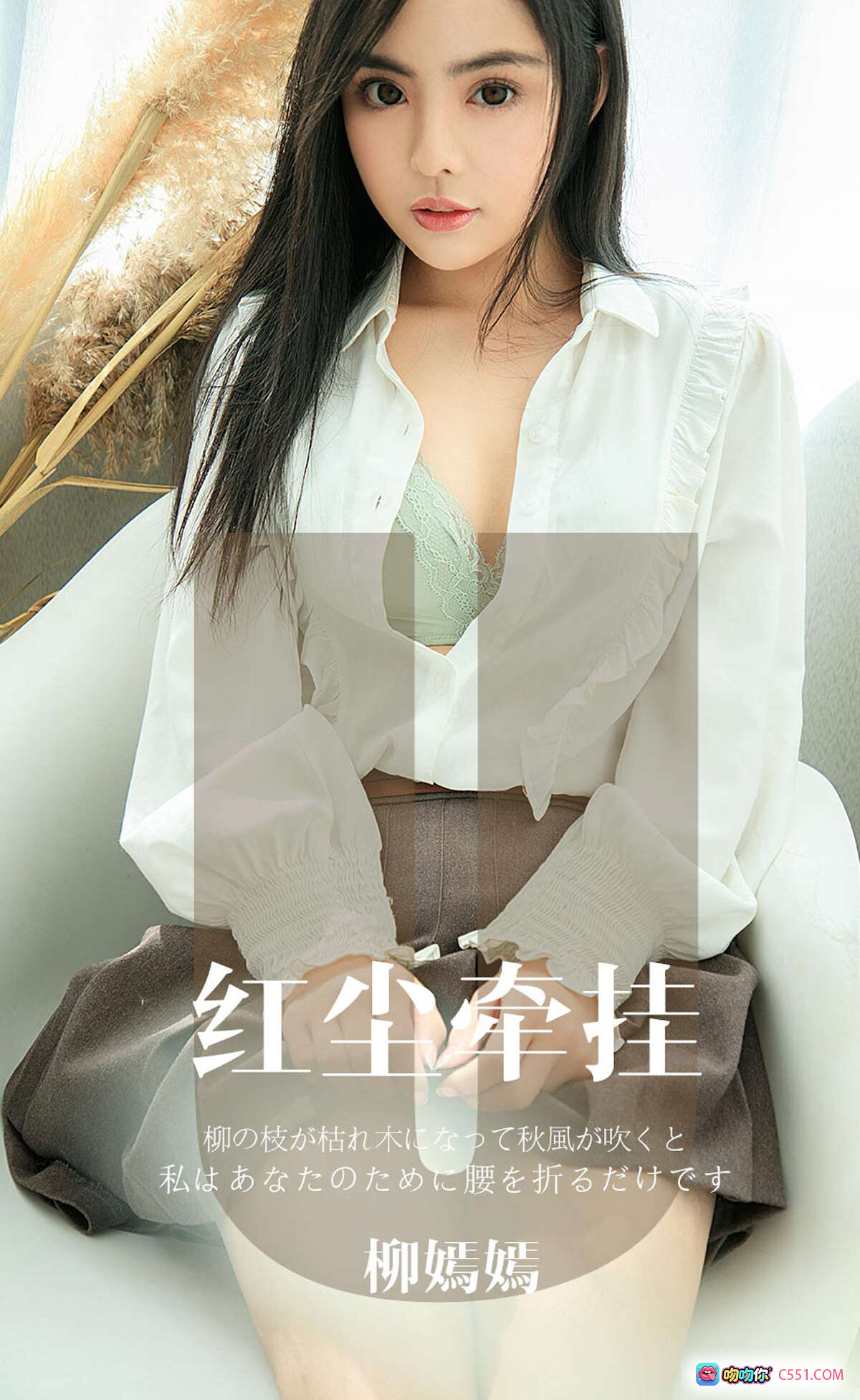 图片[8] - 柳嫣嫣粉色蕾丝内衣写真 | Ugirls尤果网爱尤物专辑No.1641 | 2019.11.17高清私房美图 - 就要吻