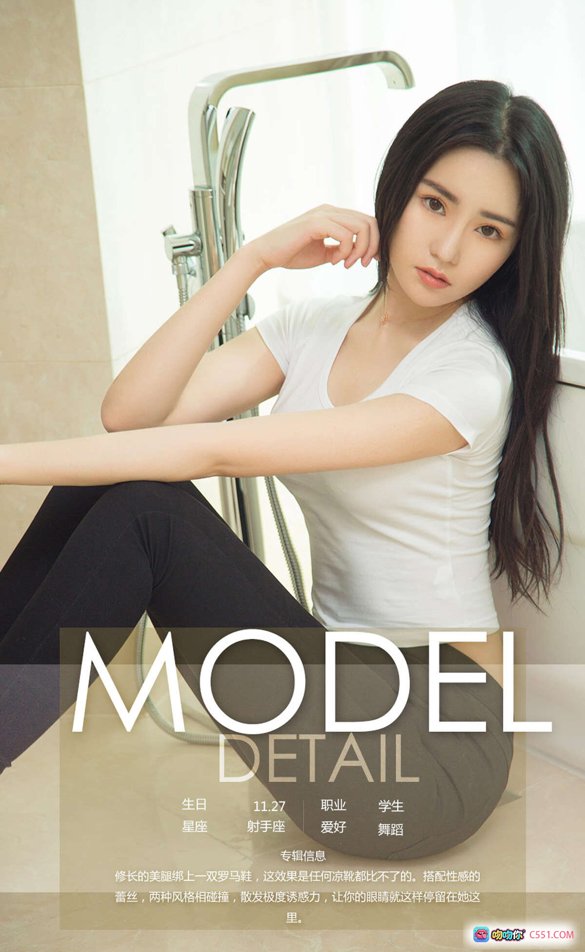 图片[10] - [Ugirls尤果网] 爱尤物No.1116 Merry 2018.06.09 白T黑裤性感写真 室内浴室私房美臀翘臀诱惑大片 - 就要吻