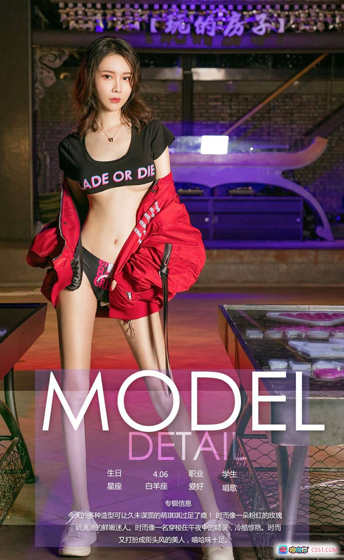 图片[3] - Ugirls尤果网爱尤物专辑No.1186萌琪琪粉蕾丝内衣写真35P性感私房美图 - 就要吻