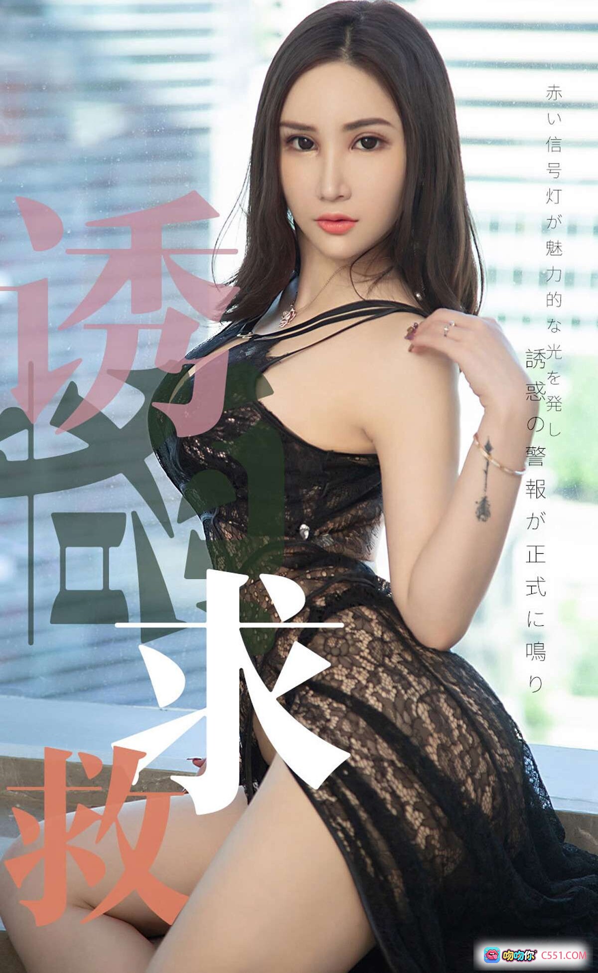 图片[8] - Ugirls尤果网爱尤物专辑Lanvinia黑蕾丝内衣写真 2019.07.14 No.1515 35P高清美图 - 就要吻