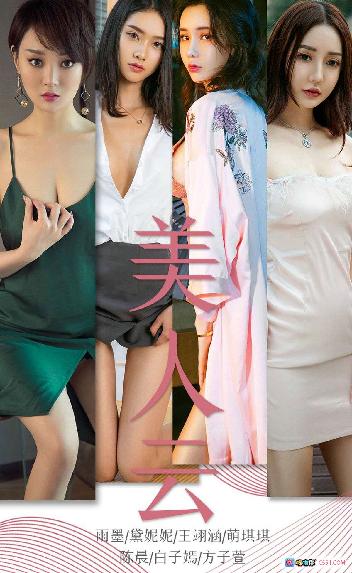 图片[8] - Ugirls尤果网爱尤物专辑No.1434美人云短发白内衣性感写真35P高清美图 - 就要吻