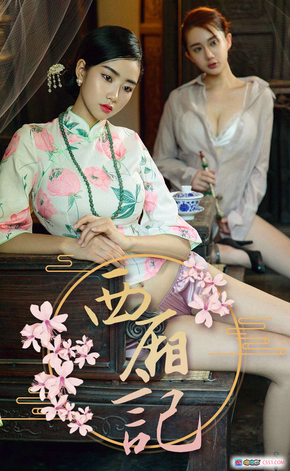 图片[8] - Ugirls尤果网爱尤物专辑No.1223方子萱苏小曼古风私房写真35P13M高清美腿旗袍少女古典室内摄影 - 就要吻