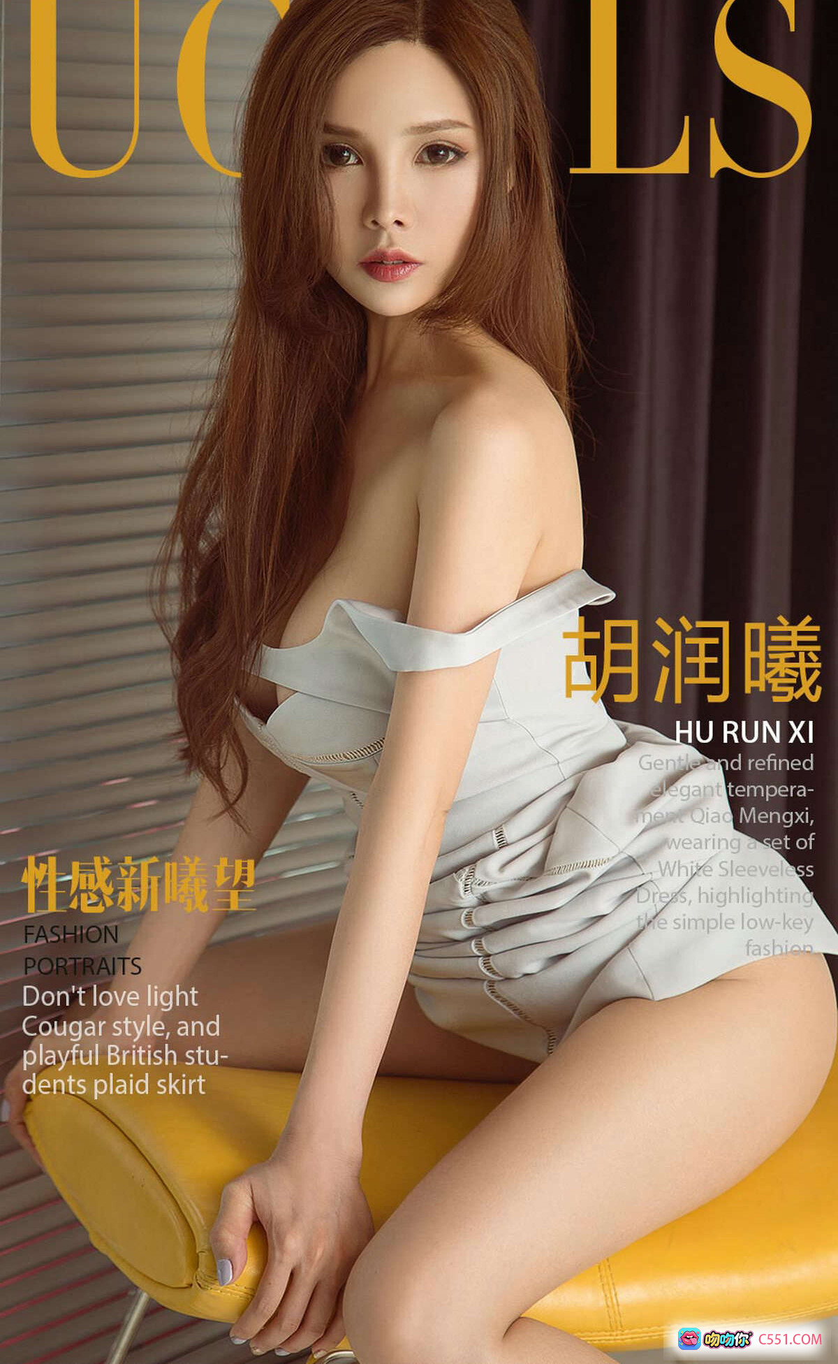 图片[8] - 胡润曦白色抹胸西装写真 | Ugirls尤果网爱尤物专辑No.1164性感私房照 - 就要吻