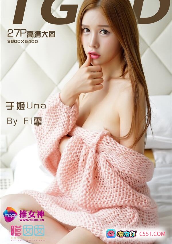 图片[10] - TGOD 2015.10.19 于：粉嫩针织衫裹身美女 窗边柔光写真 甜美性感私房照 肩颈锁骨线条迷人 灰粉内衣搭配 自然光氛围感大片 - 就要吻