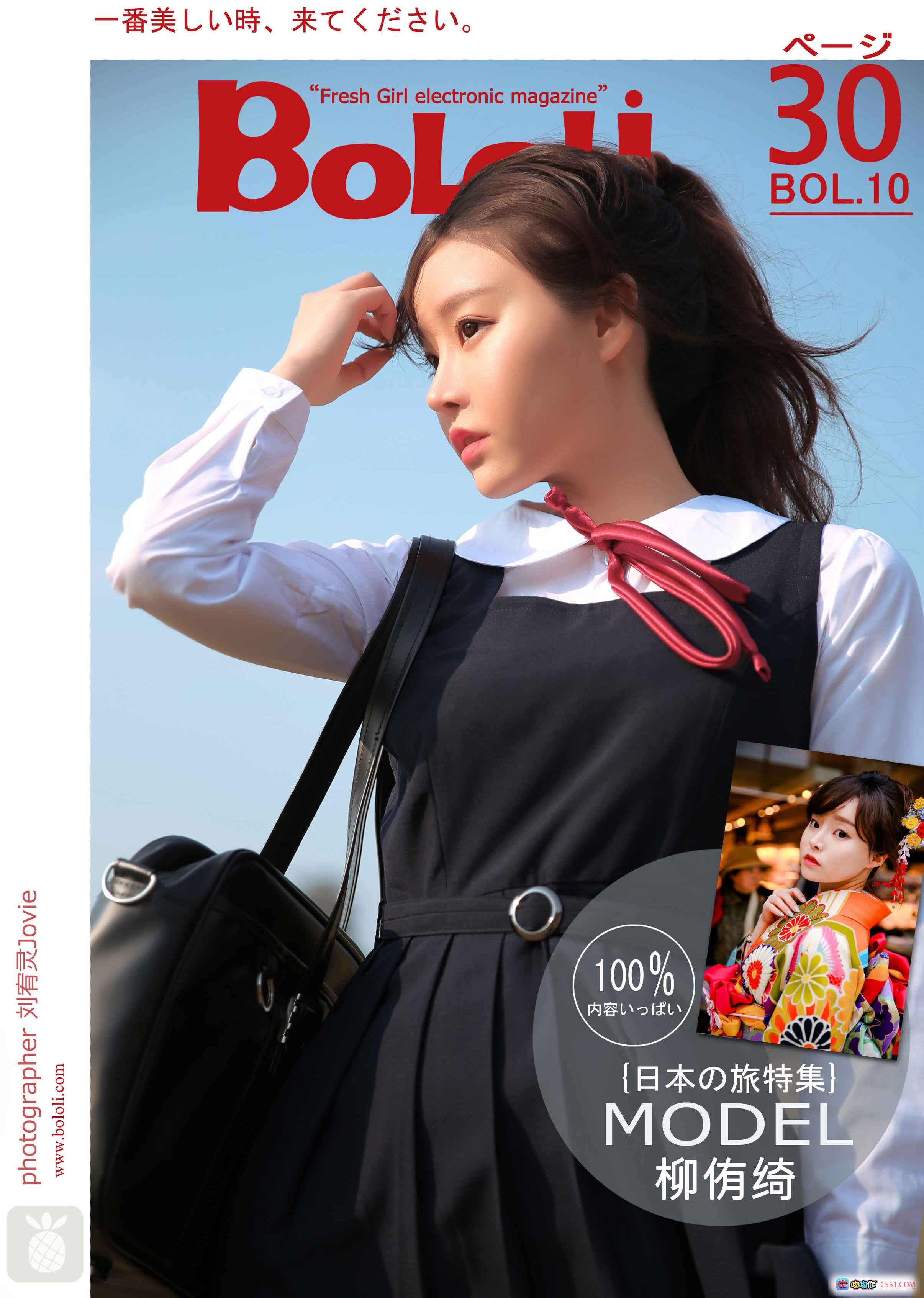 图片[9] - 柳侑绮绿色蕾丝连衣裙日式庭院写真 | BoLoli波萝社2016 VOL.011清新美少女坐姿摄影 - 就要吻