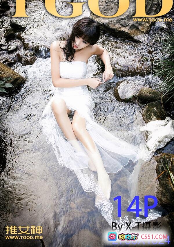 图片[7] - 幽谷美人鱼徐畅溪水写真｜白色婚纱湿发性感自然风光摄影2015 TGOD推女神 - 就要吻
