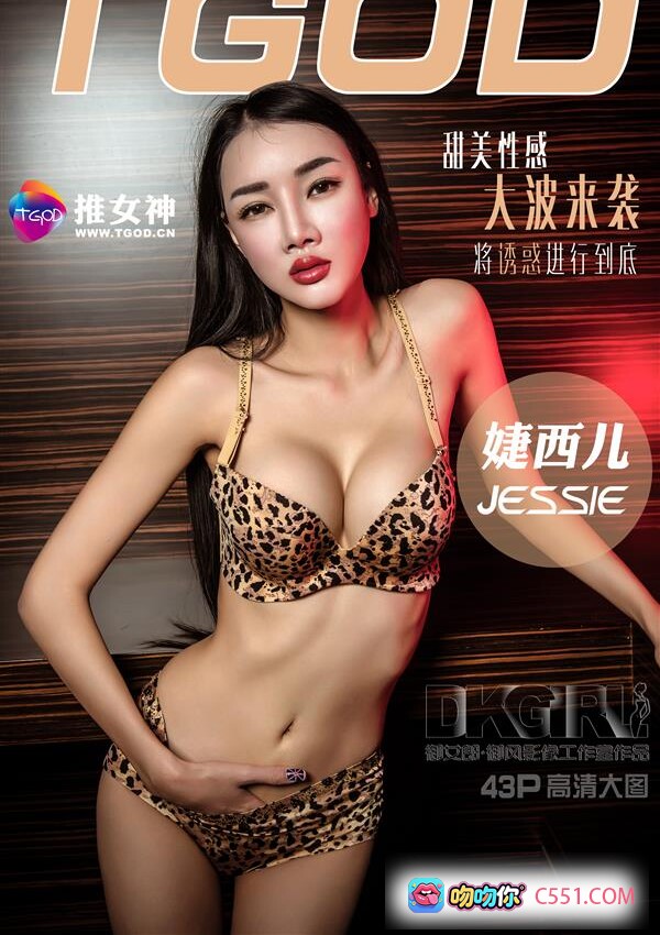 御女郎婕西儿粉色和风浴袍写真｜TGOD推女神2015年高清美图｜长发红唇优雅姿态 - 就要吻