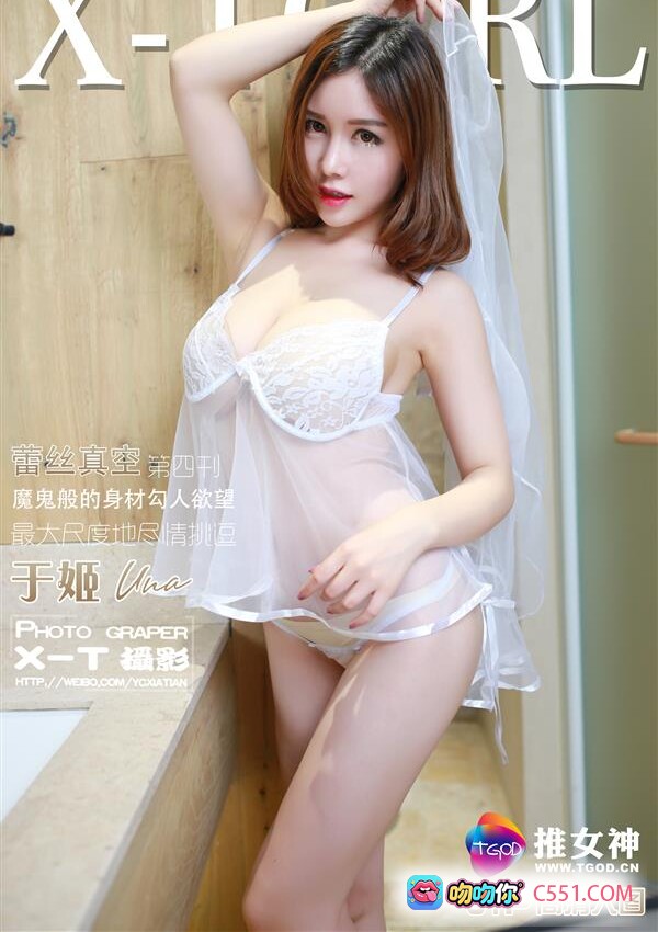 图片[3] - 于姬性感蕾丝连体衣写真 – 黑色透视长袖内衣美腿跪姿私房照 2016精选高清图集 - 就要吻