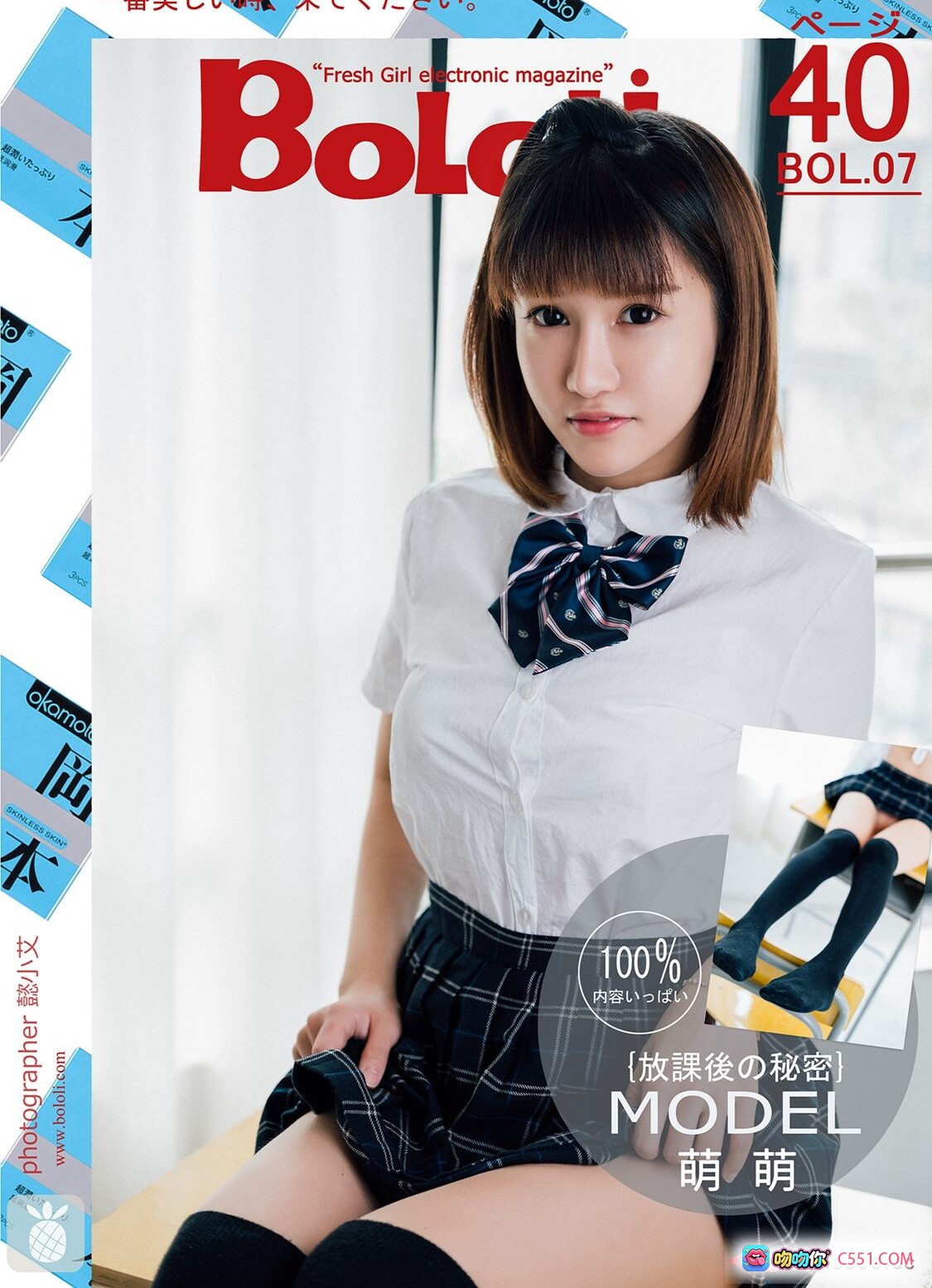 图片[9] - BoLoli波萝社VOL.007 Vivian傲娇萌萌写真 2016.11.18 白衬衫蕾丝内衣蓝领结少女风高清图集 - 就要吻