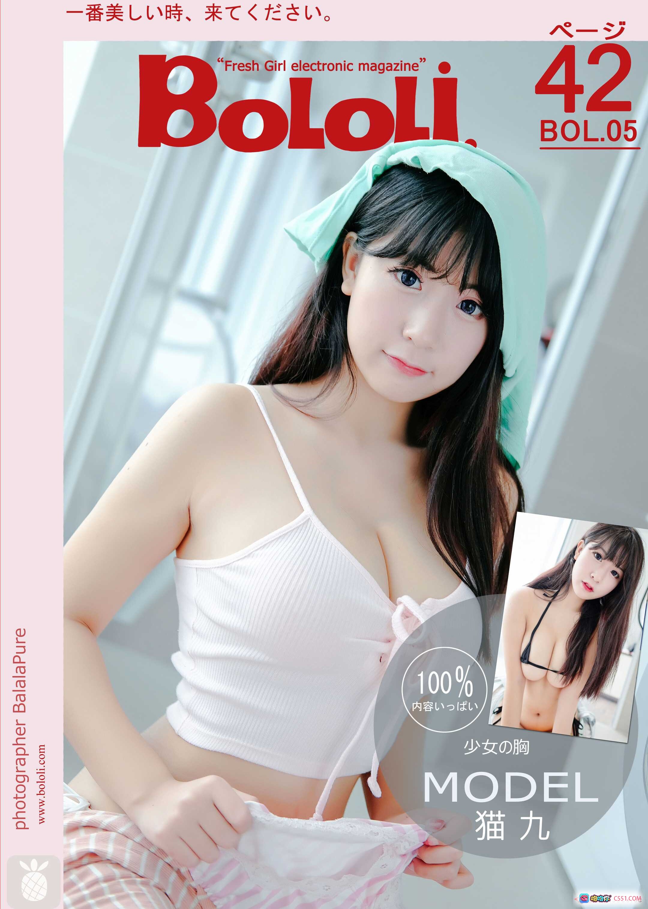 图片[6] - 猫九酱Sakura浴室洗衣写真｜BoLoli波萝社VOL.005性感比基尼私房照｜2016.10.24高清42图 - 就要吻