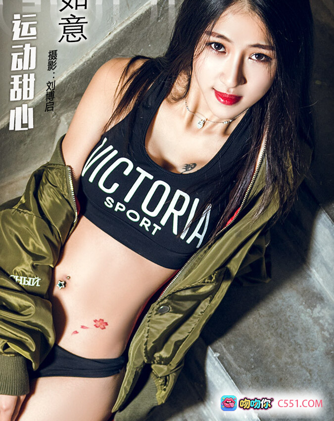 图片[8] - 头条女神如意运动甜心写真 2017.11.16 黑色运动内衣+短裤 搭军绿外套 美腿性感私房照 - 就要吻