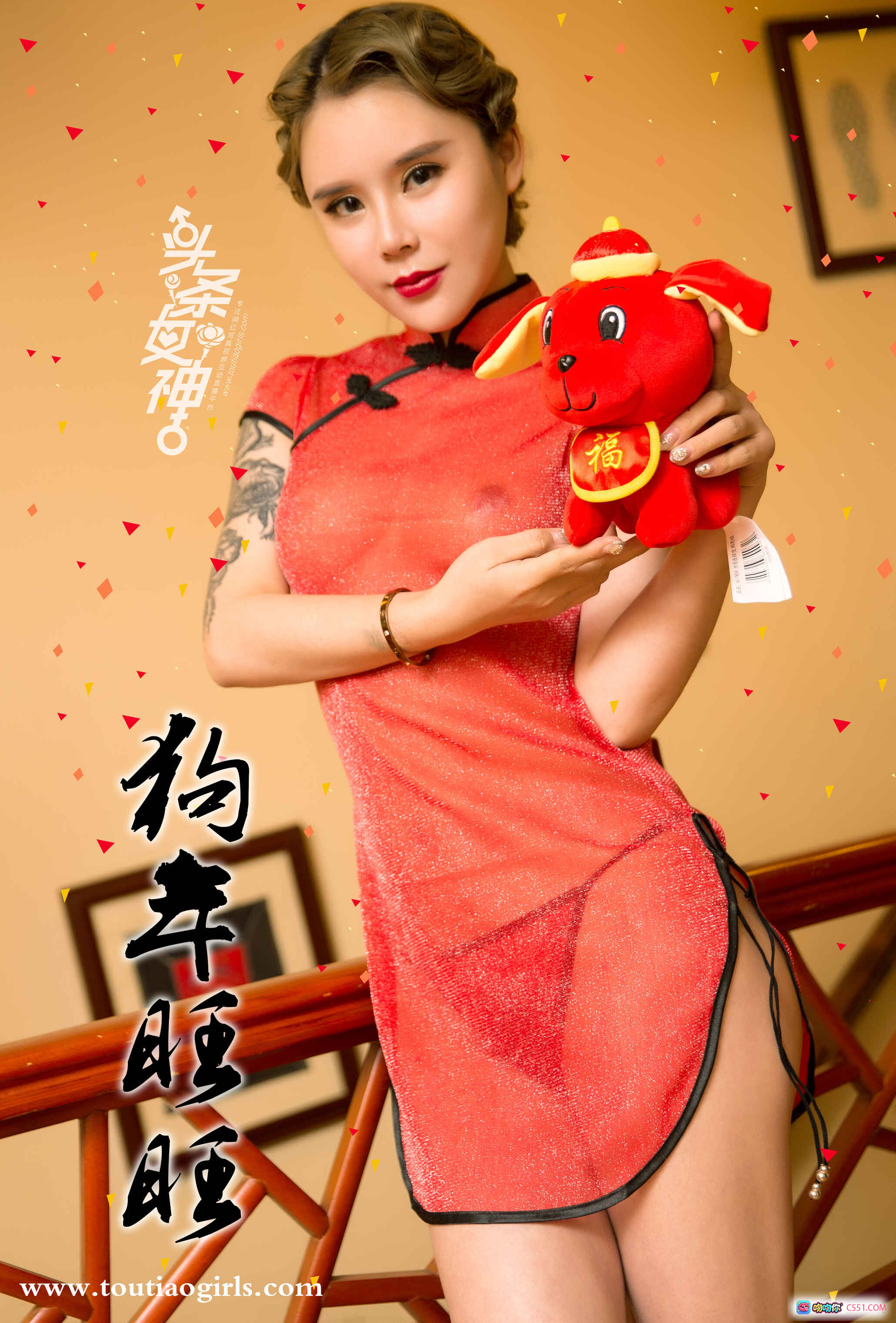 图片[4] - 园园爱丽莎狗年旺旺主题写真｜红色旗袍美女楼梯灯笼红包性感美腿高跟鞋TouTiao头条女神2018春节特辑 - 就要吻