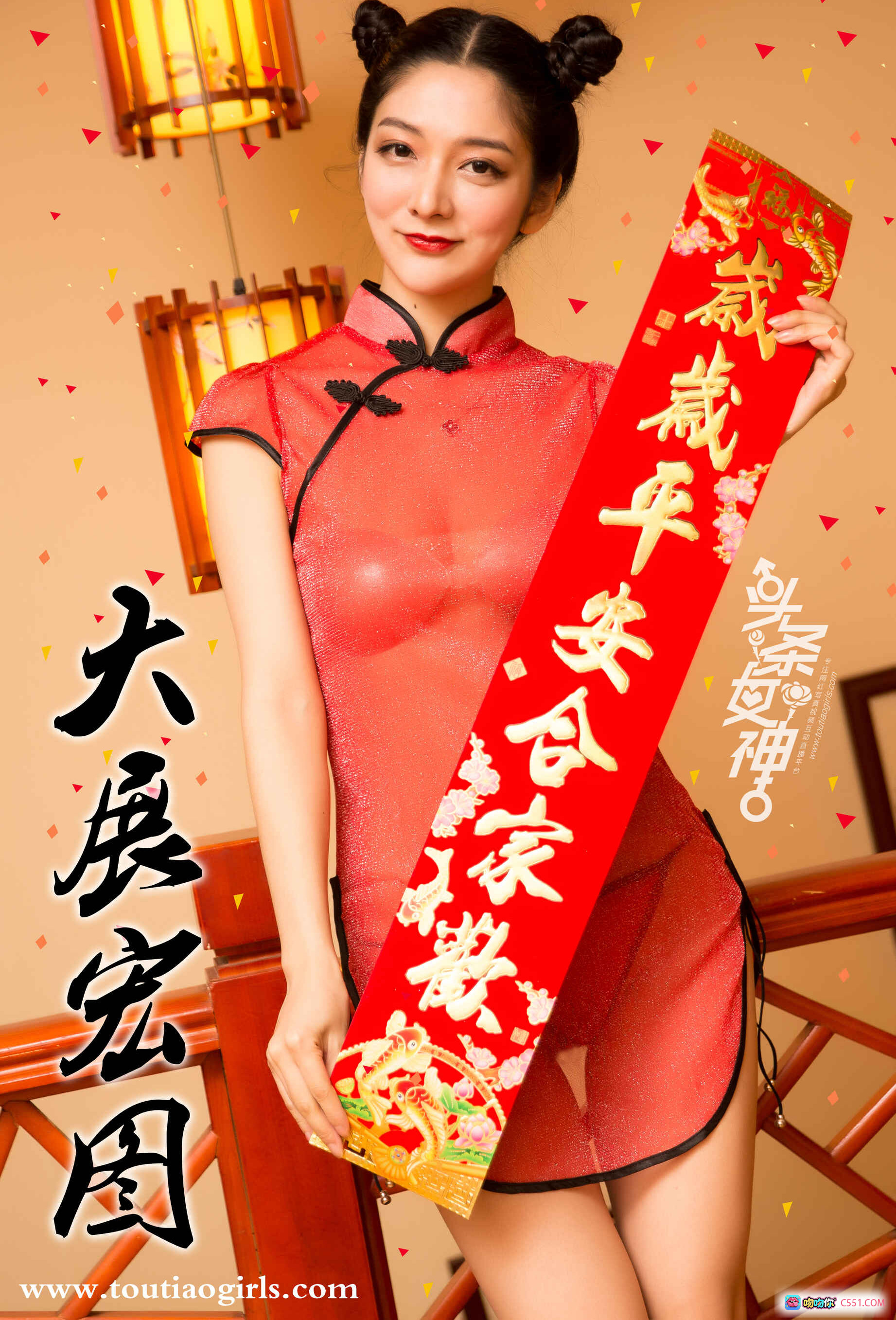 图片[5] - 园园爱丽莎狗年旺旺主题写真｜红色旗袍美女楼梯灯笼红包性感美腿高跟鞋TouTiao头条女神2018春节特辑 - 就要吻