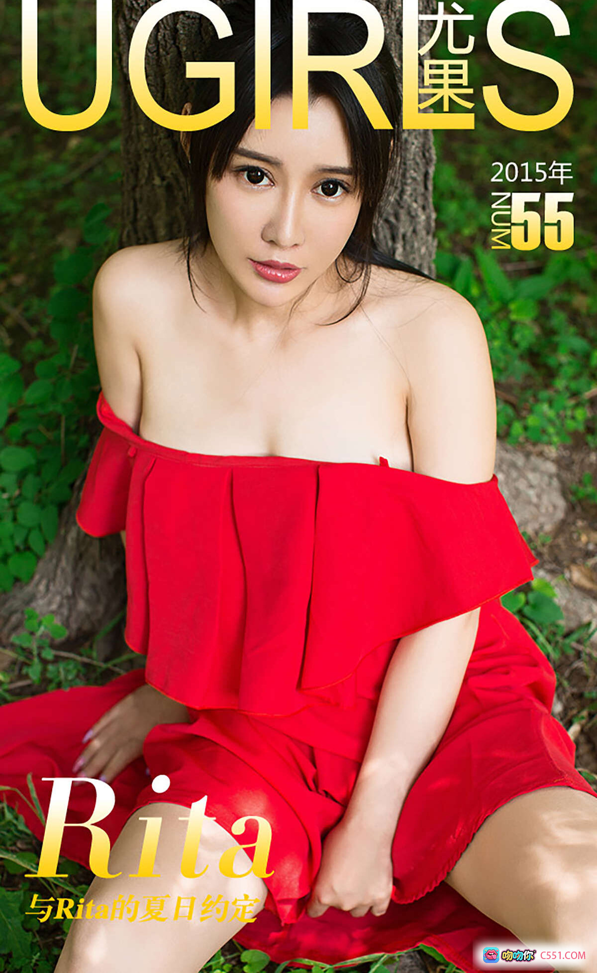 图片[3] - Ugirls尤果网爱尤物专辑2015 No.055 Rita夏日森林写真 白色开衫裸体性感私房照40P高清图集 - 就要吻