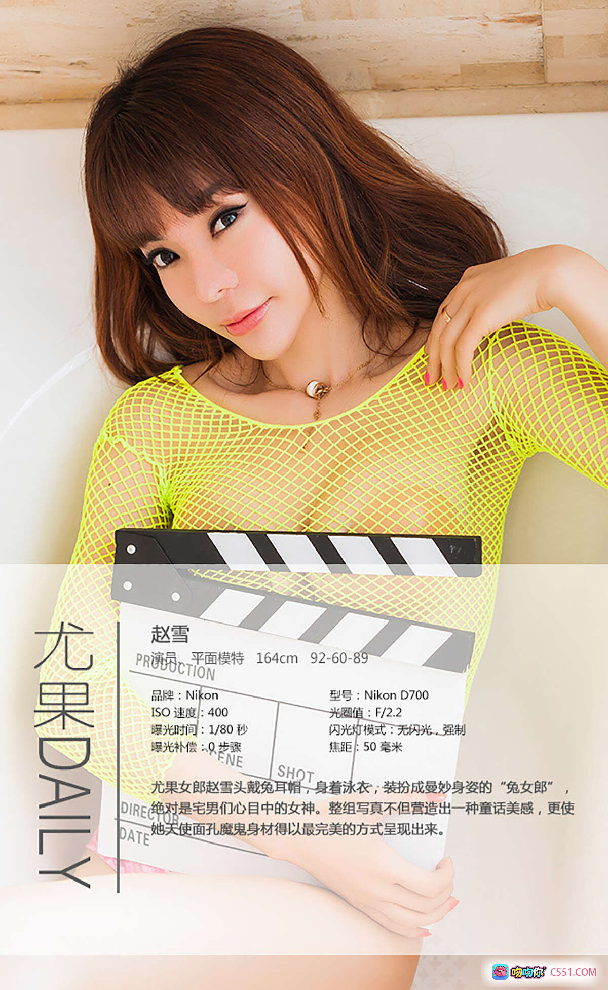 图片[4] - 赵雪曼性感写真 | Ugirls尤果网爱尤物专辑2015No.005 | 甜美长发+蕾丝内衣+床照私房风 - 就要吻