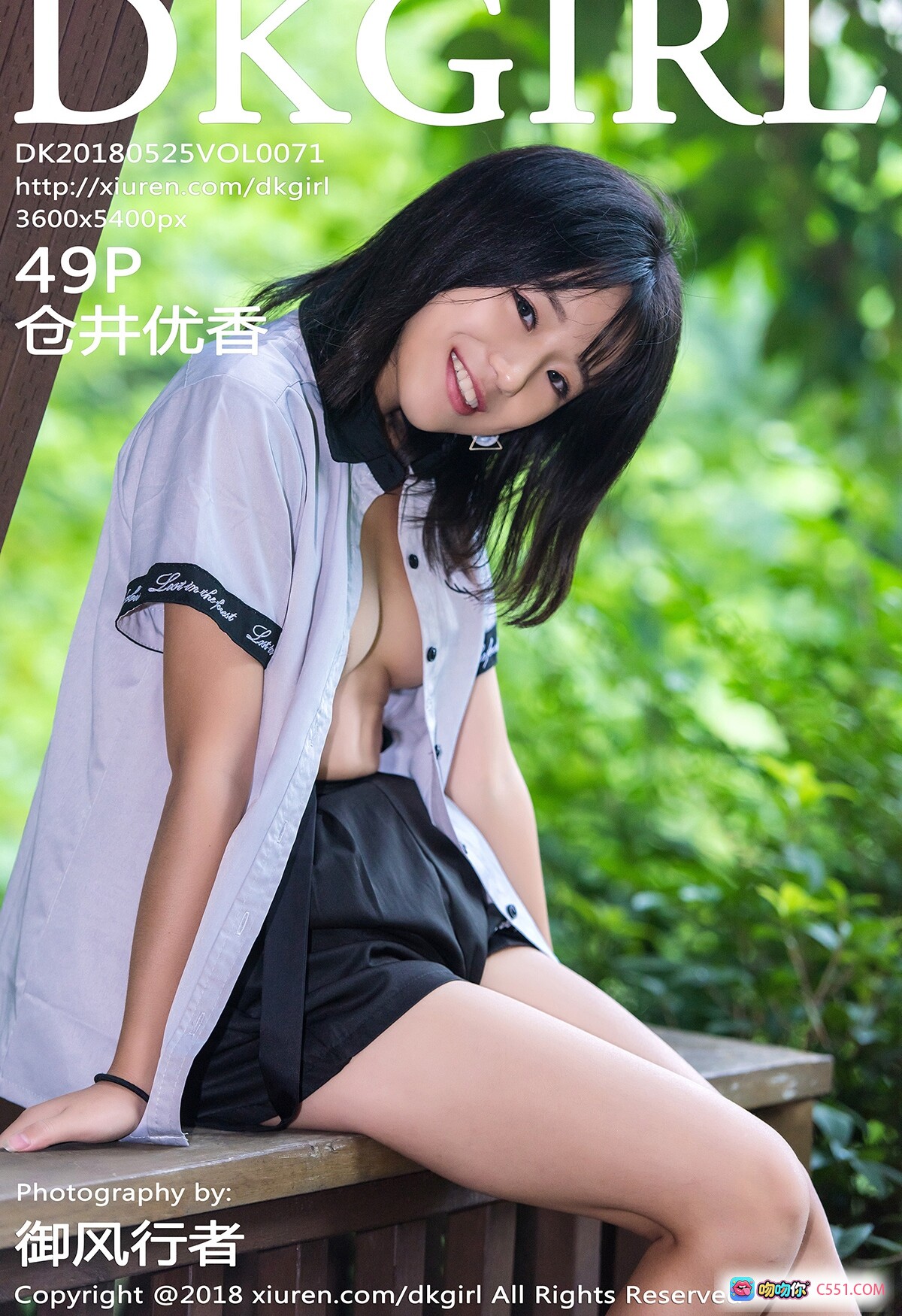 图片[10] - 仓井优香粉色衬衫写真 | DKGirl Vol.071 2018.05.25 | 清新自然外景美拍 - 就要吻