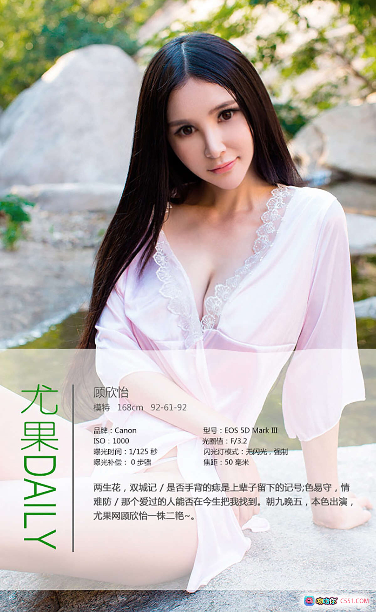 图片[7] - 顾欣怡浴缸写真 | Ugirls尤果网爱尤物专辑No.097 | 粉色蕾丝内衣性感私房照 | 朝九晚五本色出演 | 40P高清美图 - 就要吻