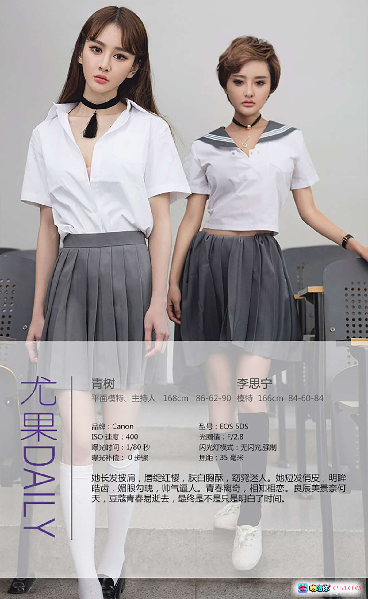 图片[4] - 青柠之恋校园风双女主写真｜白衬衫灰百褶裙+水手服黑长袜｜Ugirls爱尤物No.309高清美图 - 就要吻