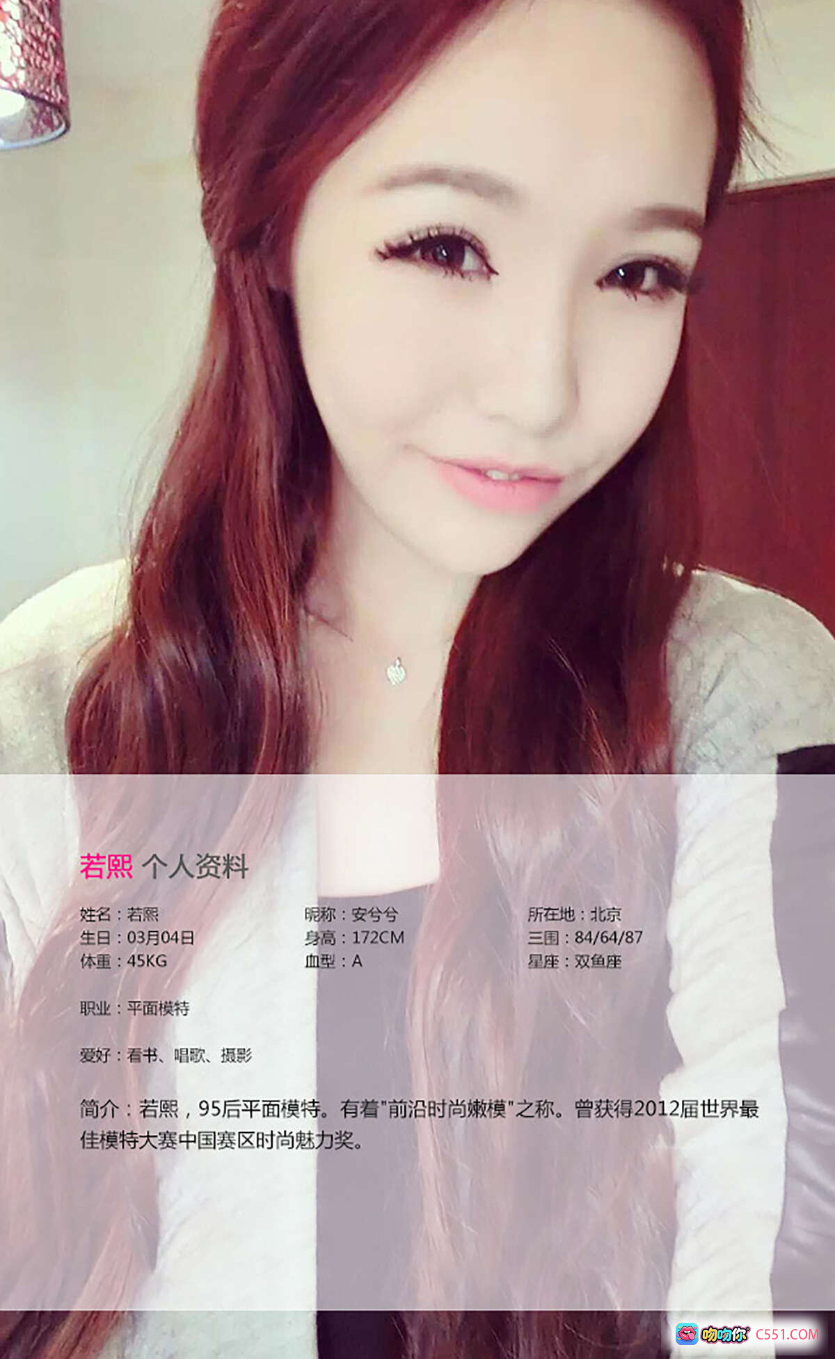 若熙清纯性感双面诱惑_95后平面模特_前沿时尚嫩模_172cm高挑身材_北京双鱼座美女_爱尤物专辑No.064 - 就要吻