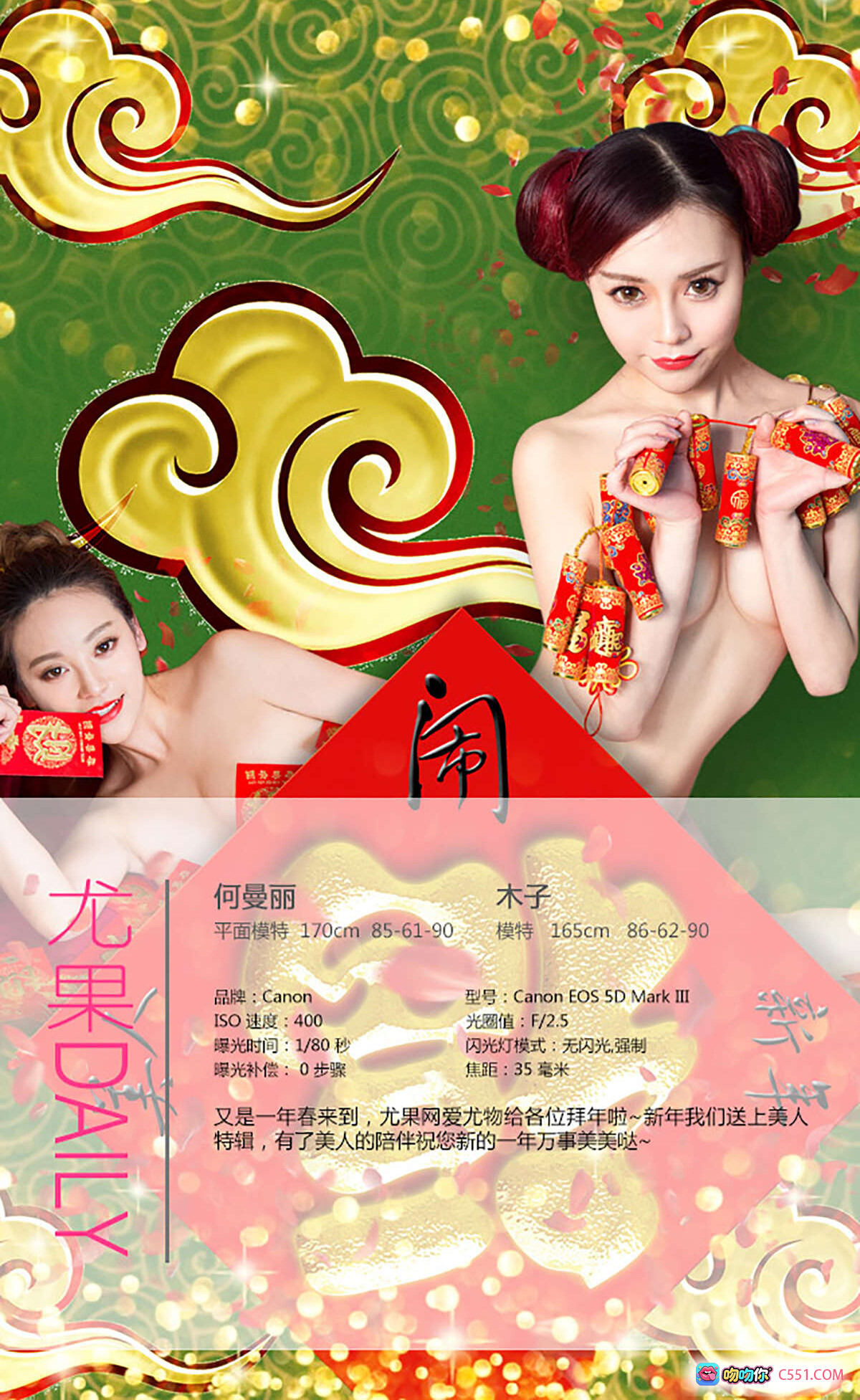 图片[5] - Ugirls尤果网爱尤物2016新春特辑No.265 红色旗袍内衣双马尾美女写真40P高清图集 - 就要吻