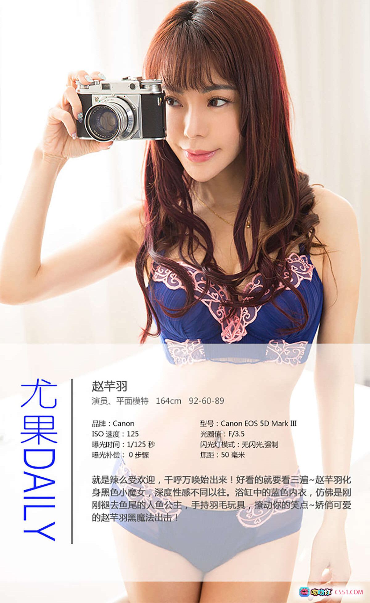 图片[4] - 赵芊羽小魔女诱惑写真｜Ugirls尤果网爱尤物专辑2015No.167｜红黑内衣性感私房照｜卷发美腿居家风情 - 就要吻