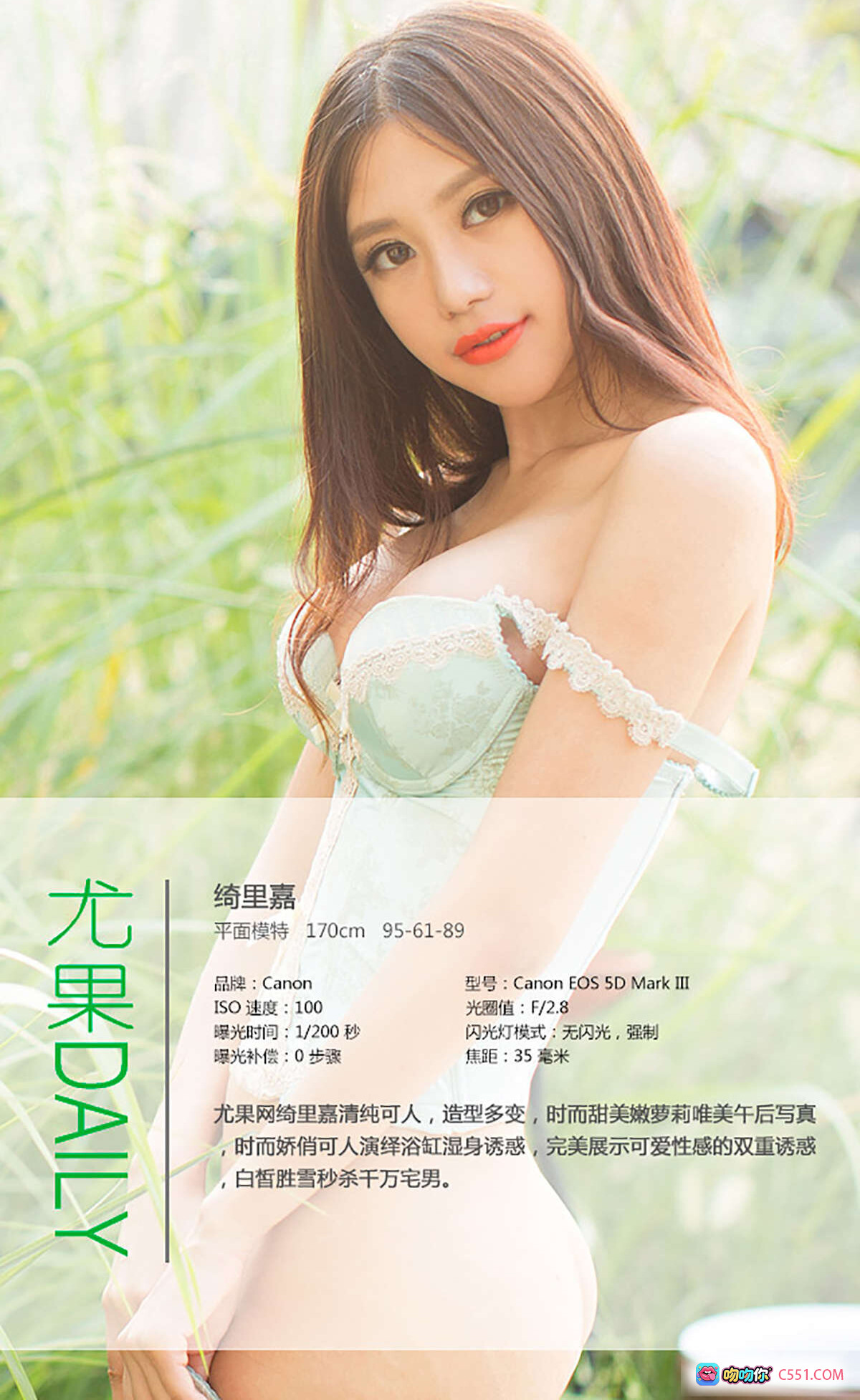 图片[4] - 36559Ugirls尤果网爱尤物专辑2015No.019绮里嘉白裙性感写真40P高清美图 - 就要吻