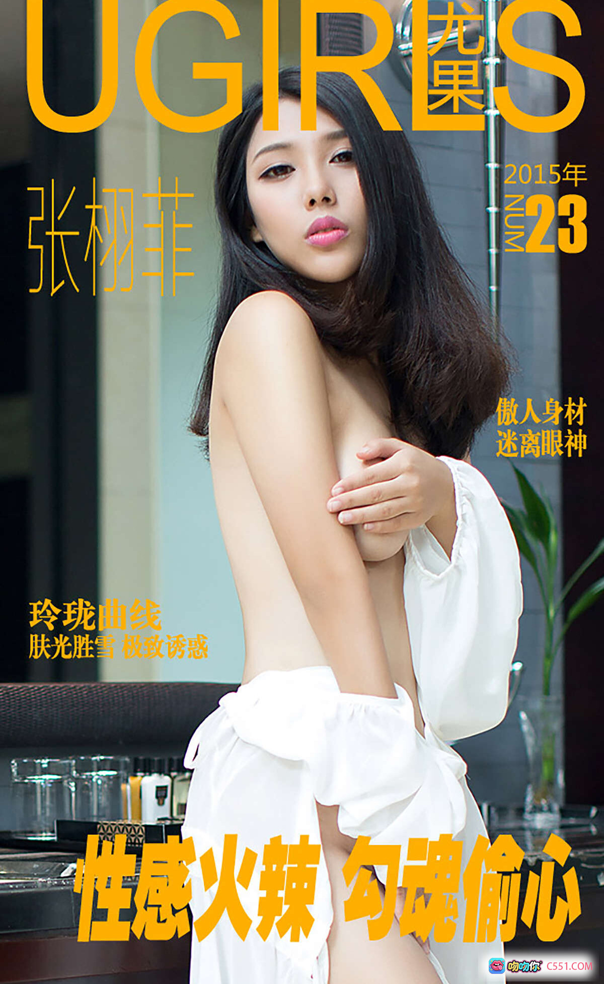 图片[7] - 张栩菲性感火辣女仆装写真 – 尤果网爱尤物专辑2015No.023 勾魂偷心蕾丝黑丝诱惑 - 就要吻