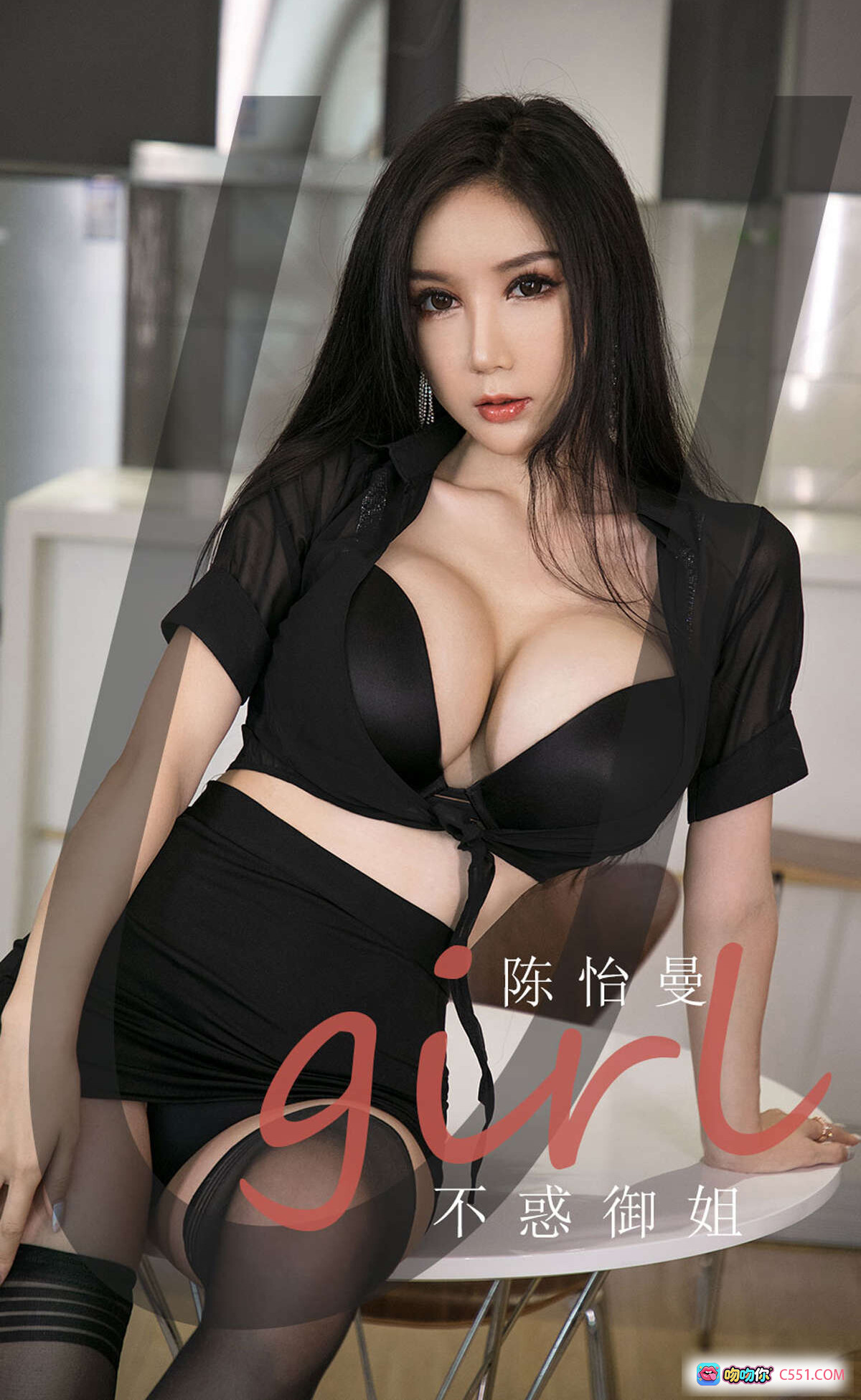 图片[8] - 陈怡曼黑丝美腿性感写真 | Ugirls尤果网爱尤物专辑No.1963 | 2020.11.22高清私房照 - 就要吻