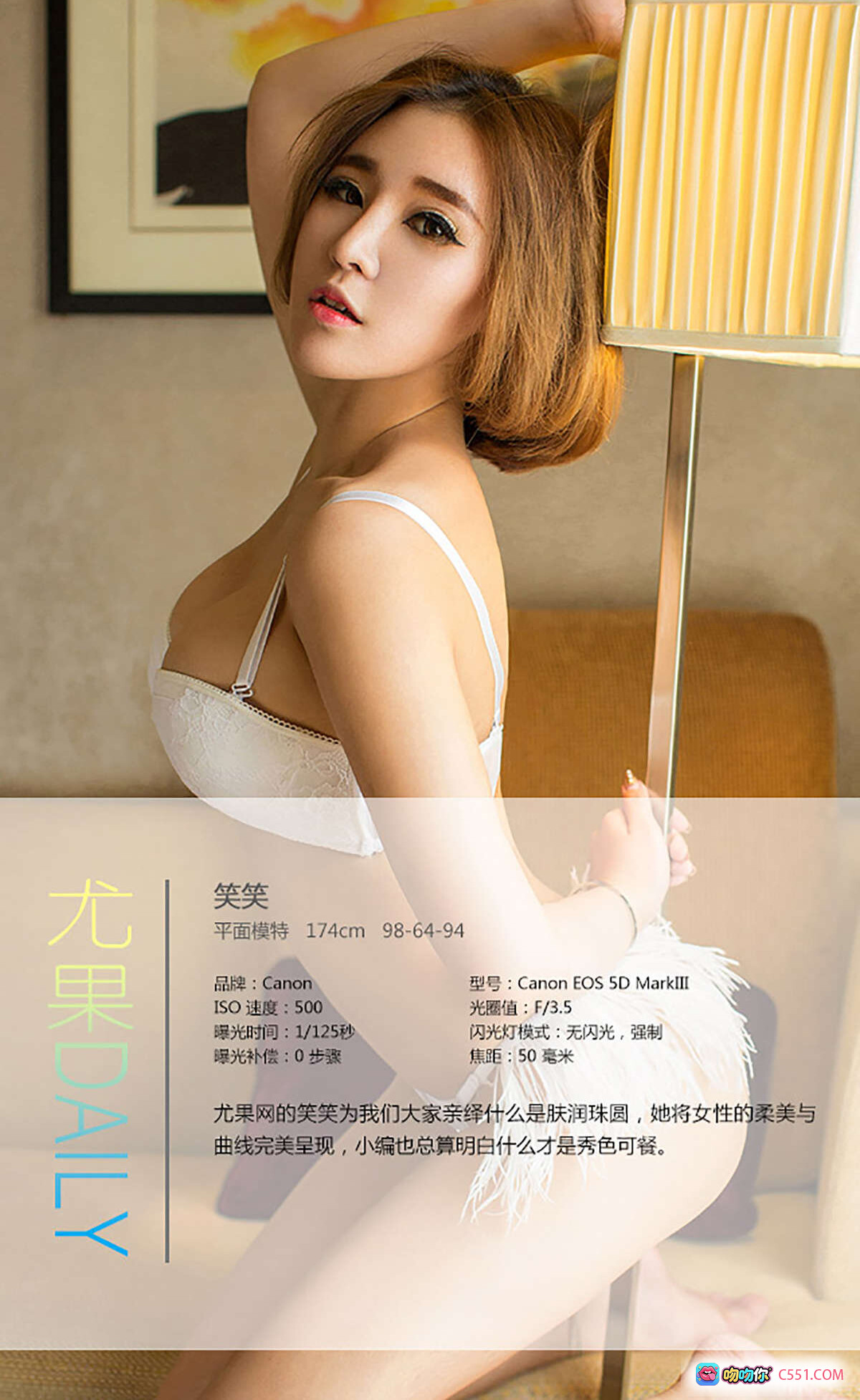 Ugirls尤果网爱尤物专辑2015No.061笑笑174cm平面模特肤润珠圆柔美曲线白蕾丝内衣写真Canon EOS 5D MarkIII拍摄 - 就要吻