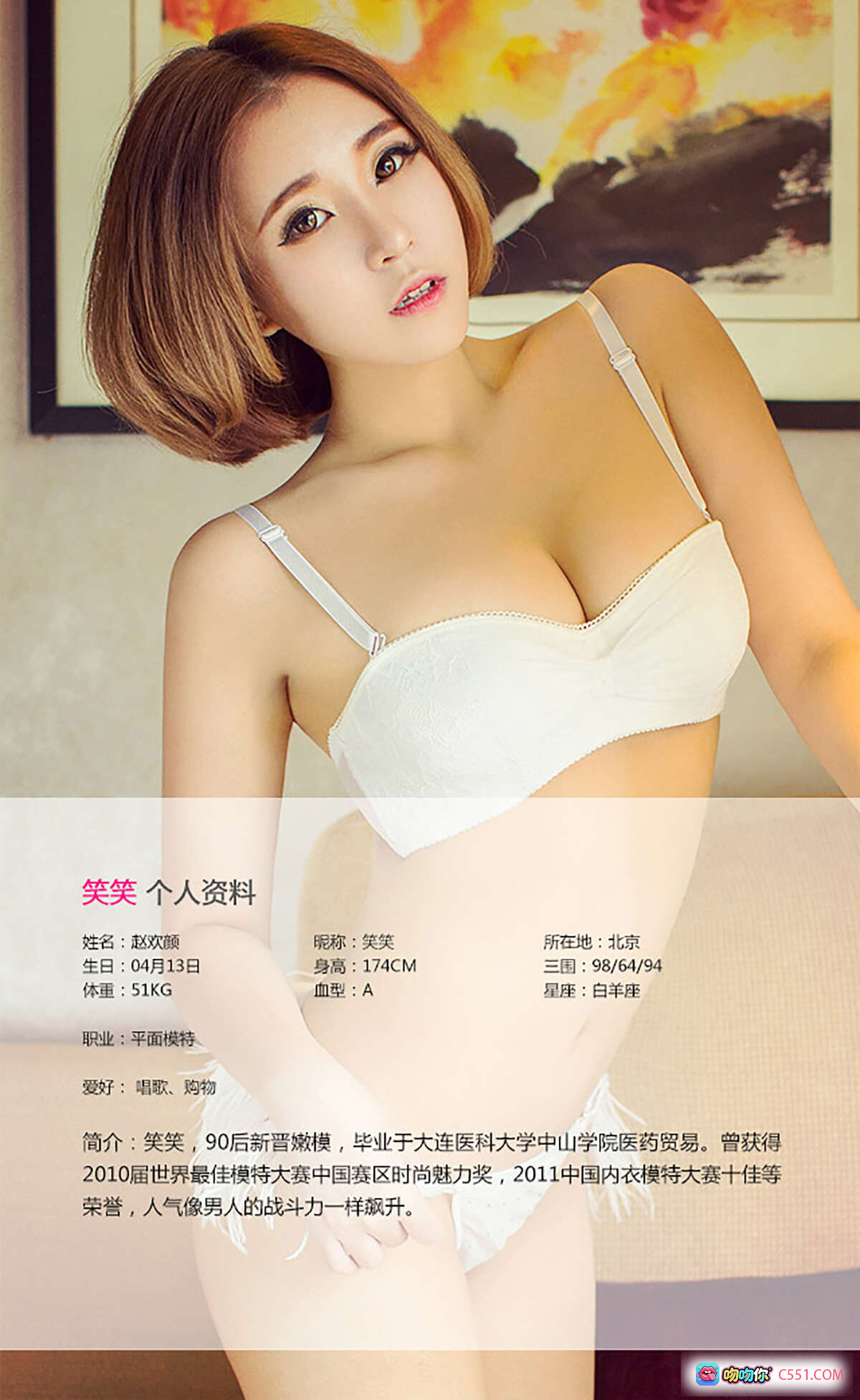 图片[9] - Ugirls尤果网爱尤物专辑2015No.061笑笑174cm平面模特肤润珠圆柔美曲线白蕾丝内衣写真Canon EOS 5D MarkIII拍摄 - 就要吻